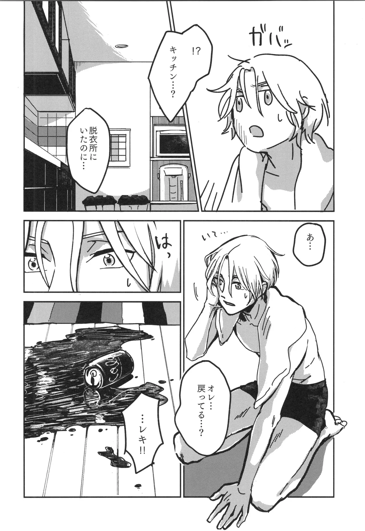 Irekawa-ru page 45 featuring langa hasegawa sk8 the infinity parody - full censorship yaoi hentai manga - read online free