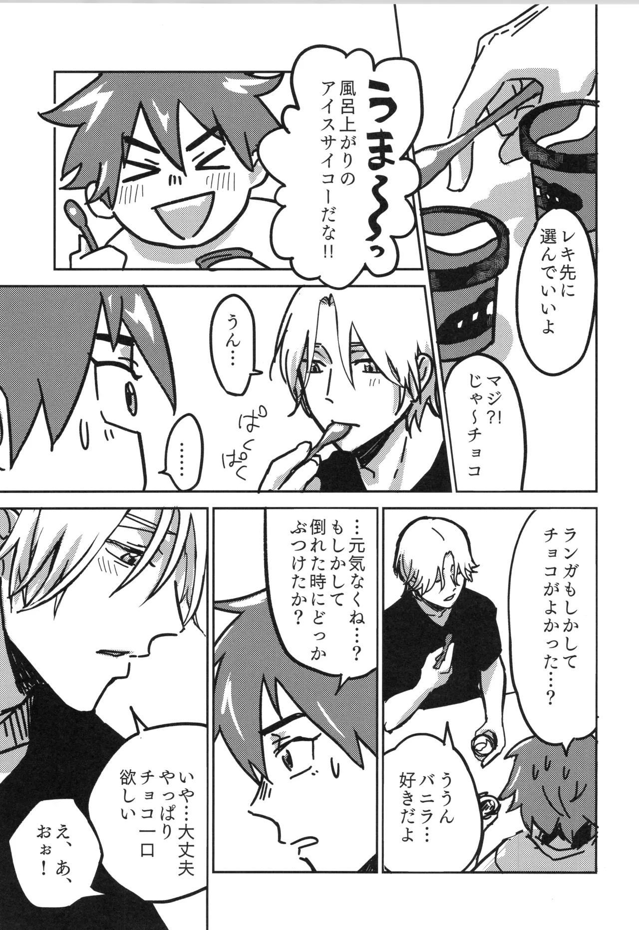 Irekawa-ru page 50 featuring langa hasegawa sk8 the infinity parody - full censorship kissing hentai manga - read online free