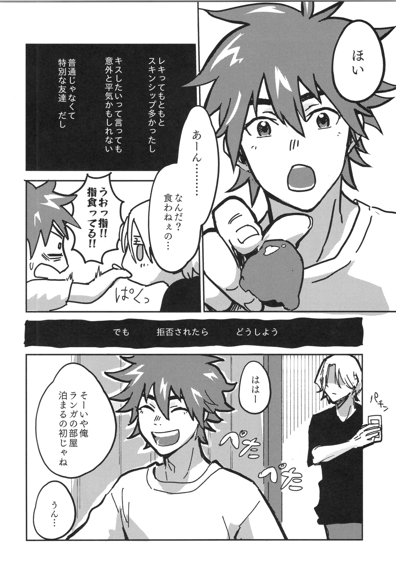 Irekawa-ru page 51 featuring langa hasegawa sk8 the infinity parody - full censorship yaoi hentai manga - read online free