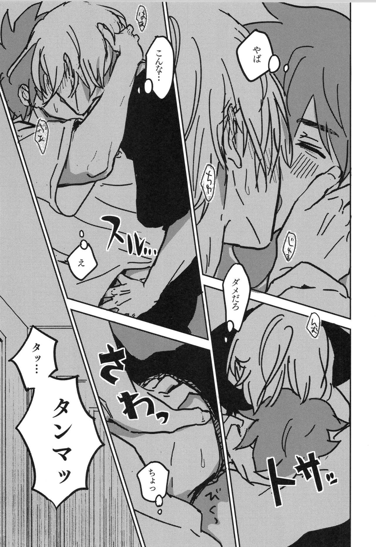 Irekawa-ru page 58 featuring langa hasegawa sk8 the infinity parody - full censorship kissing hentai manga - read online free