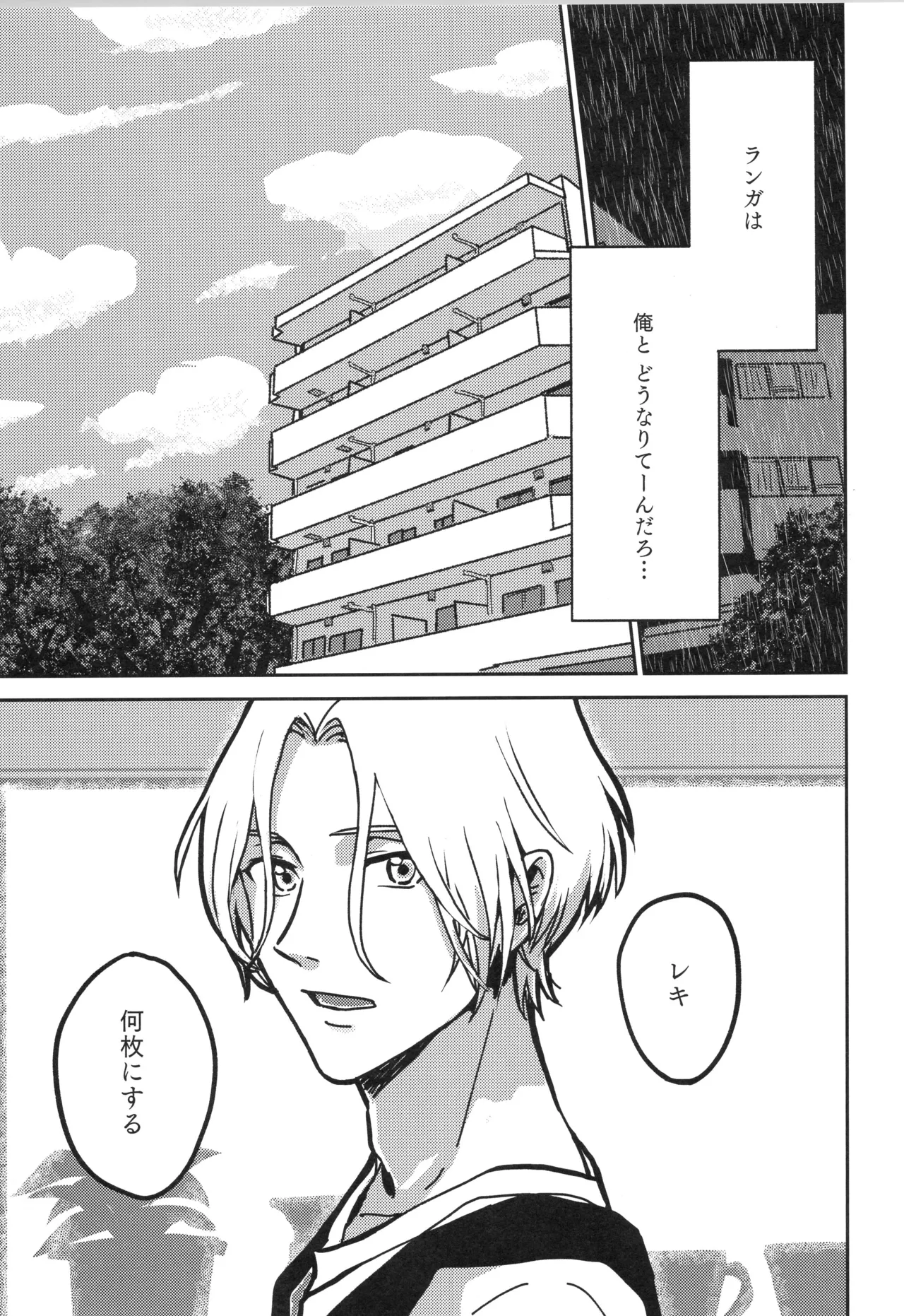 Irekawa-ru page 64 featuring langa hasegawa sk8 the infinity parody - full censorship yaoi hentai manga - read online free