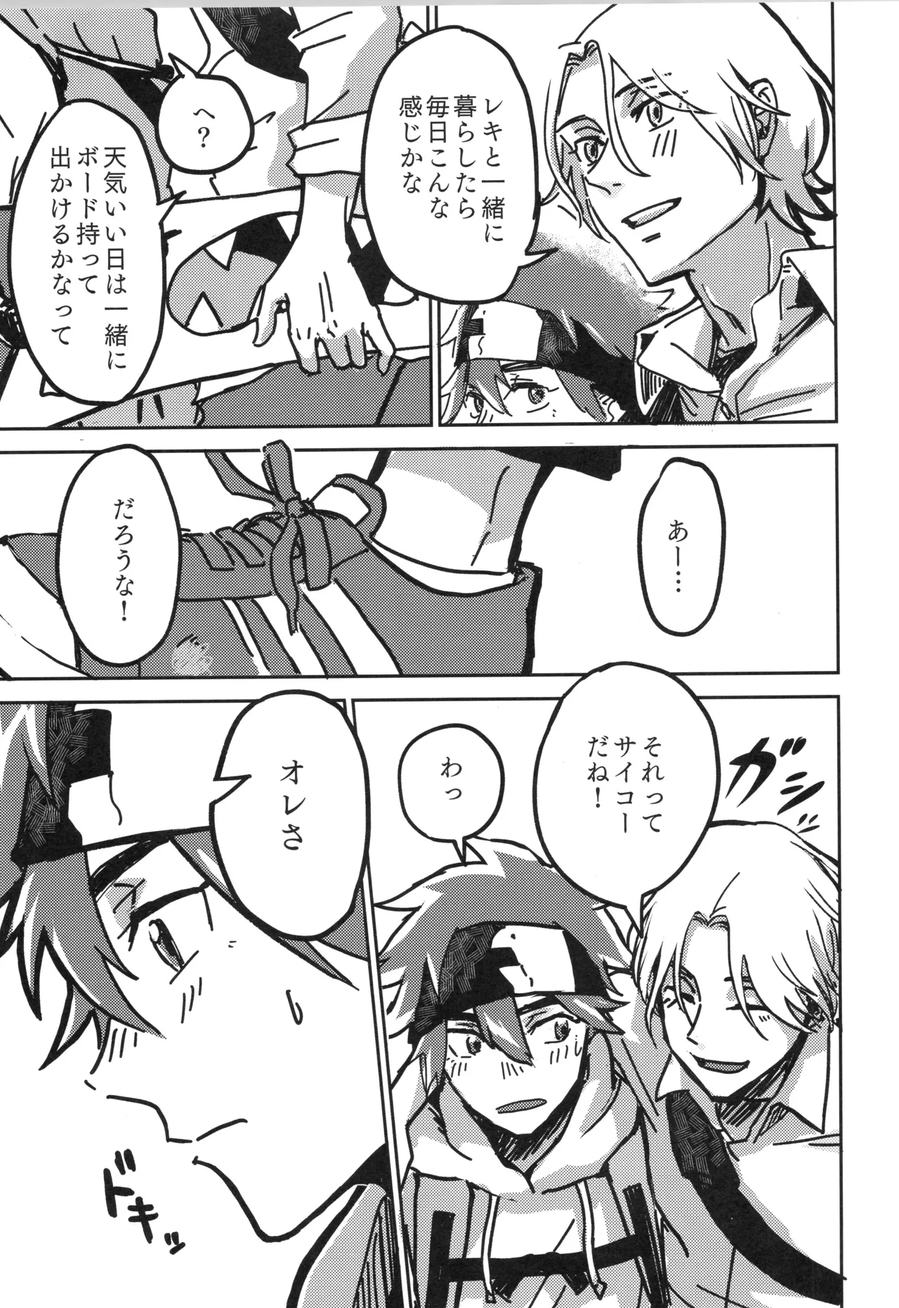 Irekawa-ru page 72 featuring langa hasegawa sk8 the infinity parody - full censorship kissing hentai manga - read online free