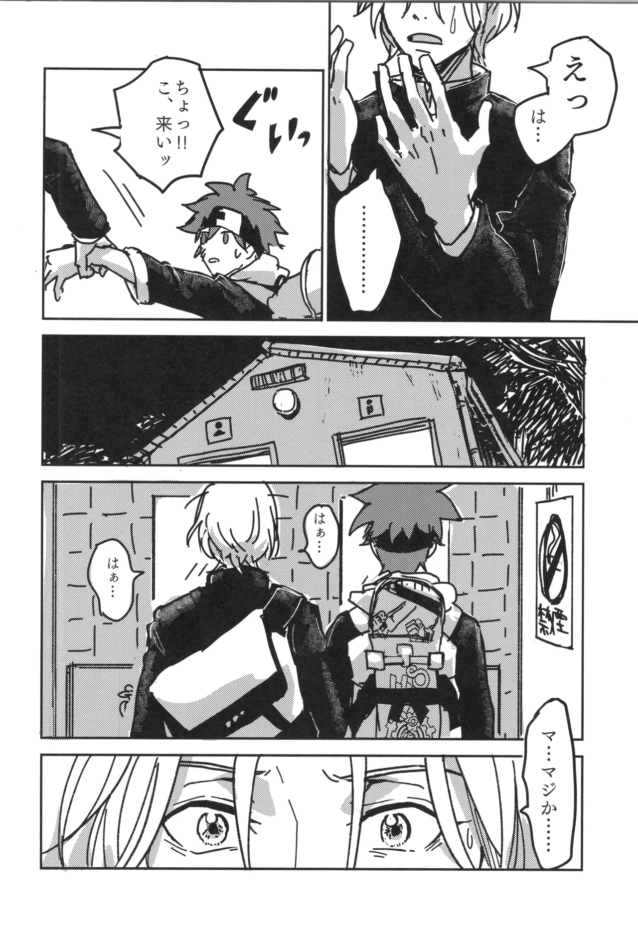 Irekawa-ru page 9 featuring langa hasegawa sk8 the infinity parody - full censorship kissing hentai manga - read online free