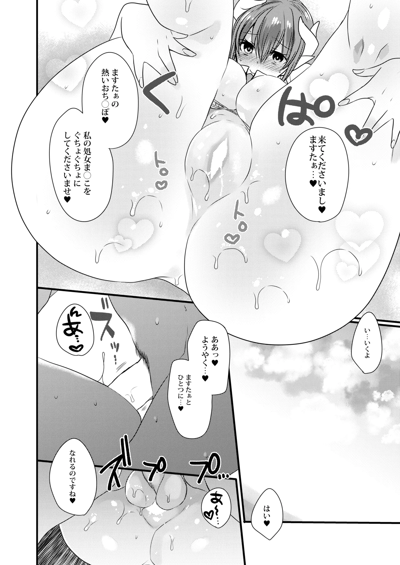 Kiyohime-chan to Manatsu no Vacances page 16 featuring kiyohime fate grand order parody - sole female sole male hentai manga - read online free