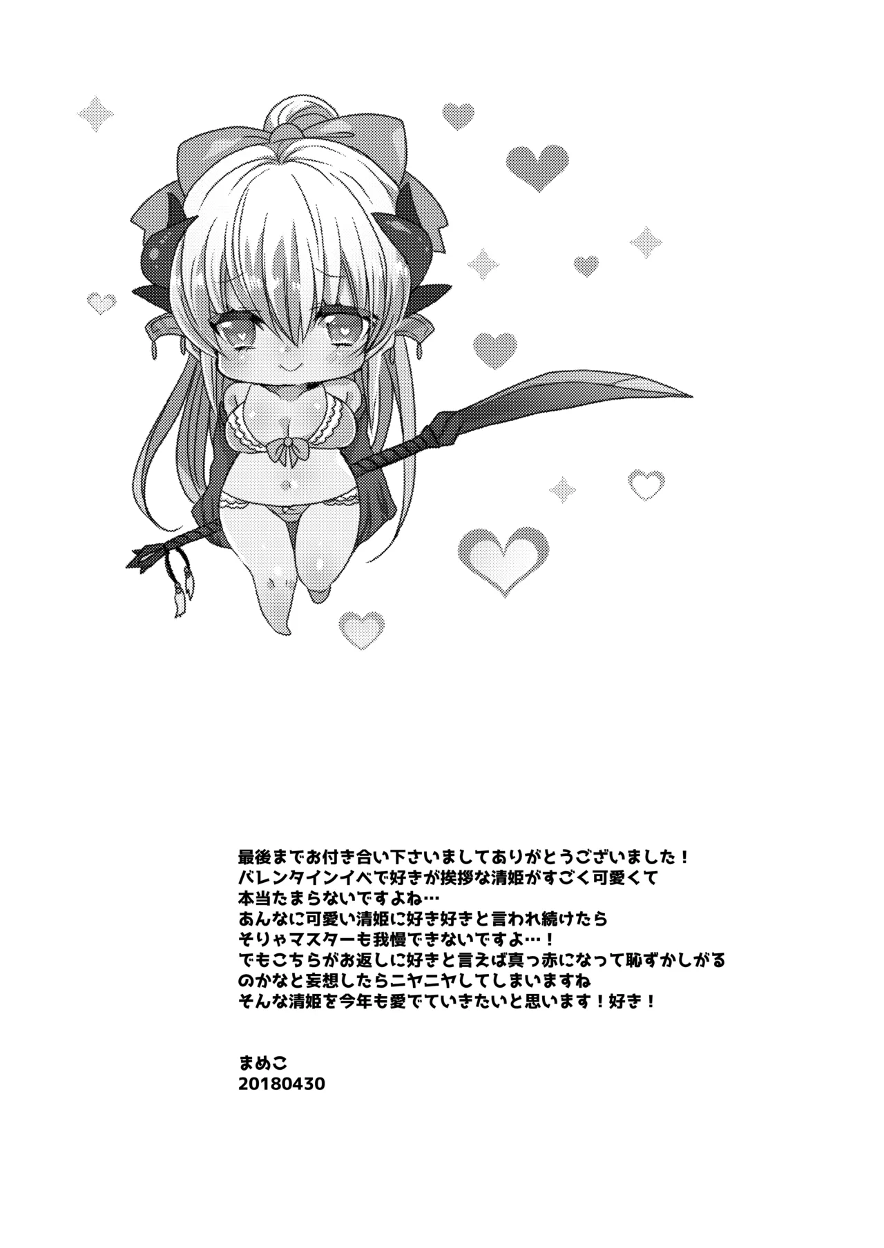 Omoeba Tokeru Netsu page 24 featuring kiyohime fate grand order parody - sole female sole male hentai manga - read online free