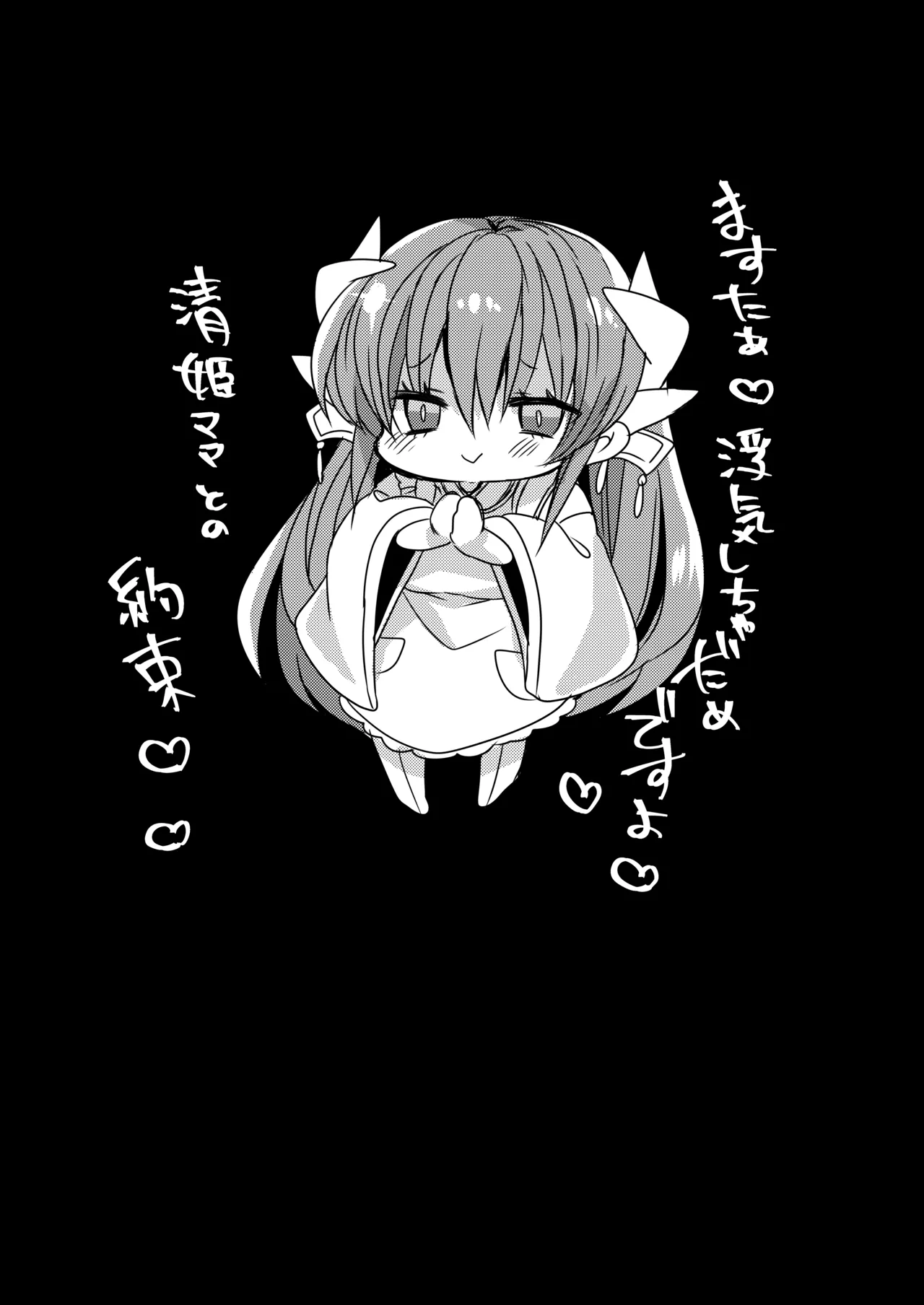 Uchi no Kiyohime wa Mama page 19 featuring kiyohime fate grand order parody - sole female sole male hentai manga - read online free