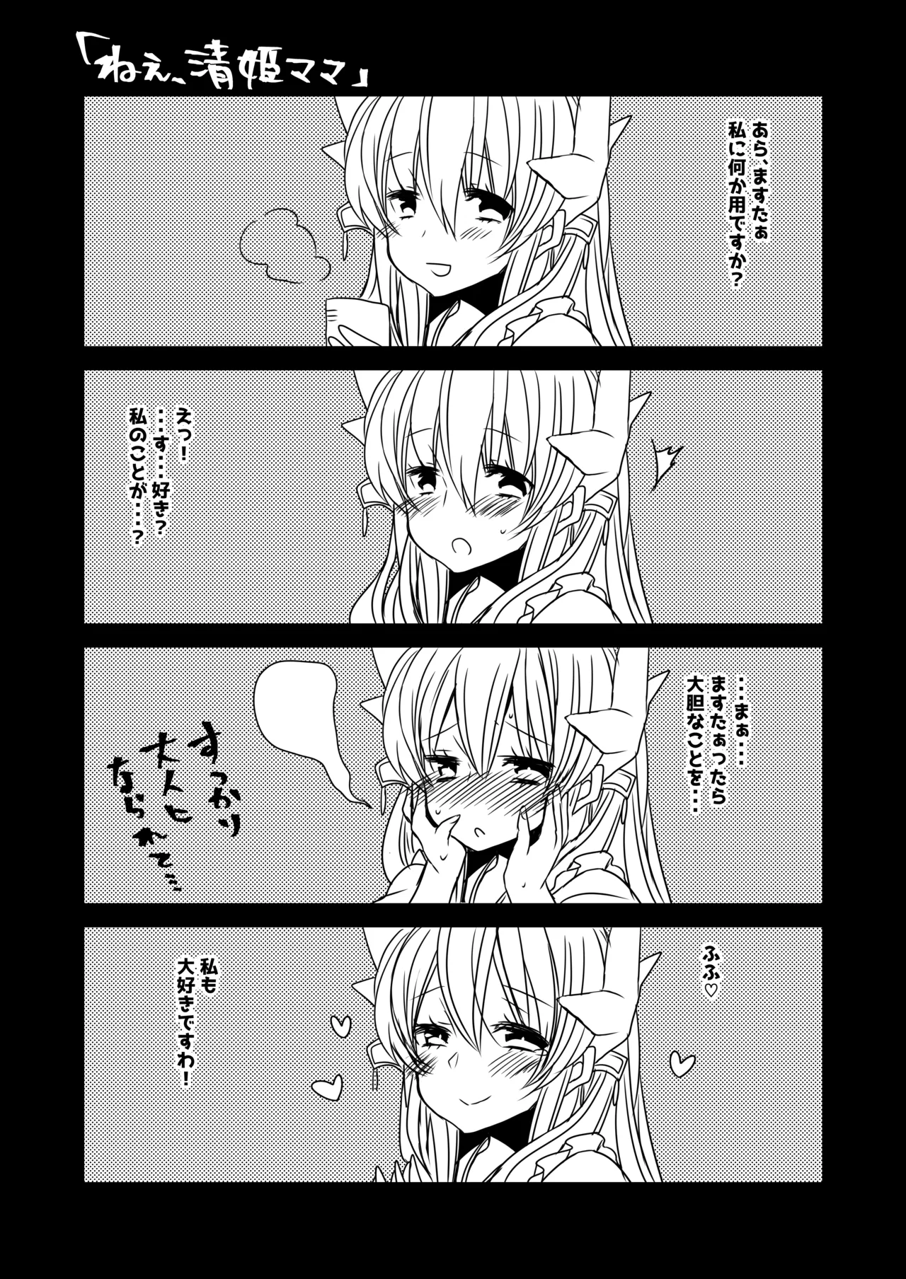 Uchi no Kiyohime wa Mama page 21 featuring gudao fate grand order parody - big breasts sole female hentai manga - read online free