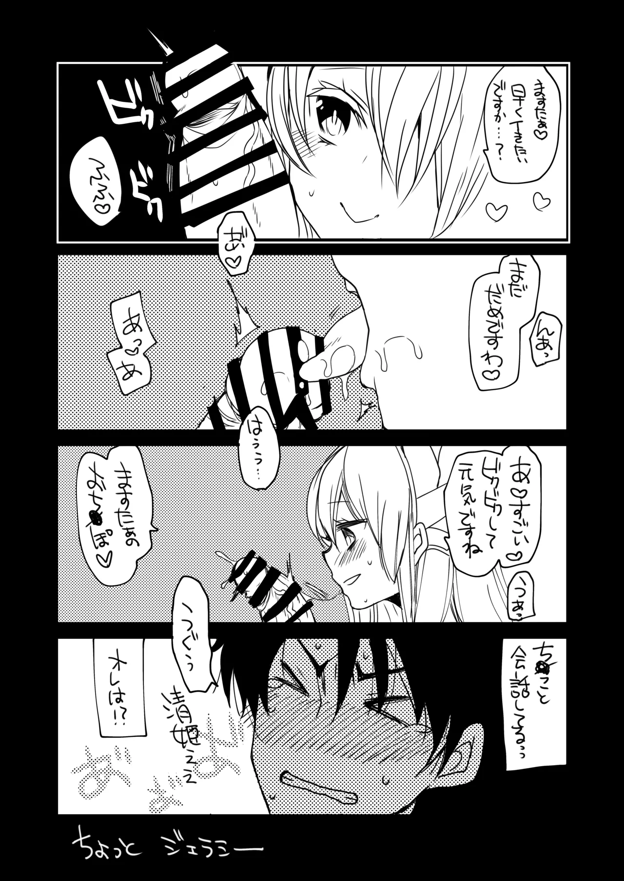 Yandere Mode page 22 featuring kiyohime fate grand order parody - sole female sole male hentai manga - read online free