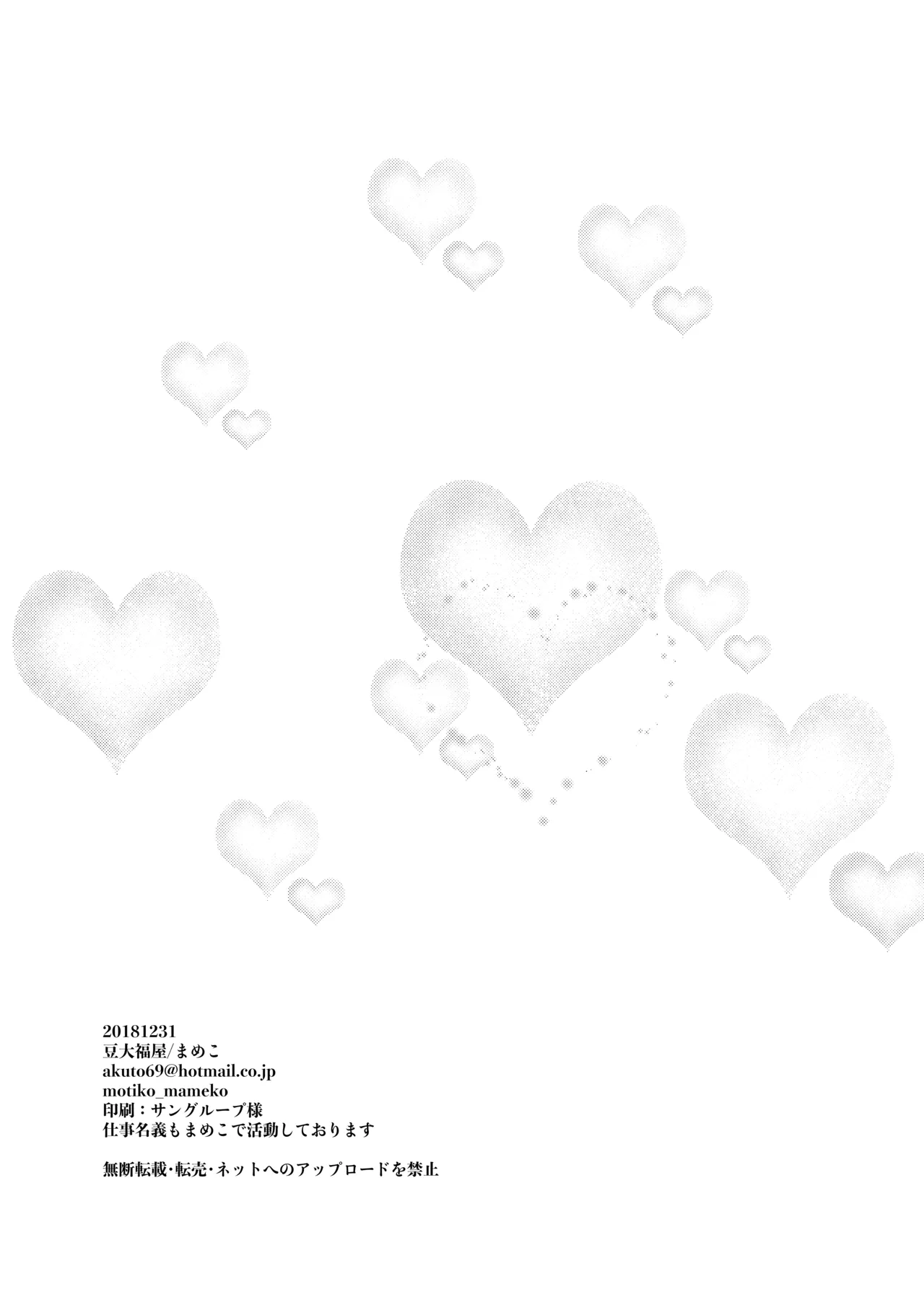 Yandere Mode page 25 featuring gudao fate grand order parody - yandere sole female hentai manga - read online free