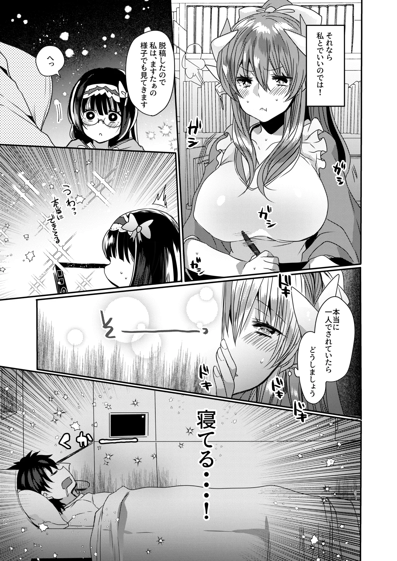 Uchi no Kiyohime wa Mama 3 page 11 featuring kiyohime fate grand order parody - sole female sole male hentai manga - read online free