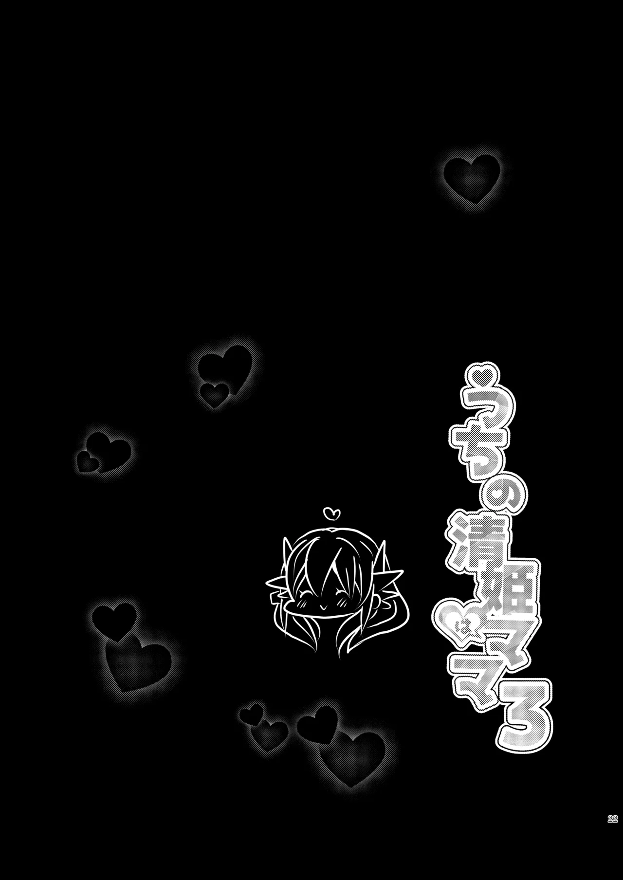 Uchi no Kiyohime wa Mama 3 page 22 featuring kiyohime fate grand order parody - sole female sole male hentai manga - read online free