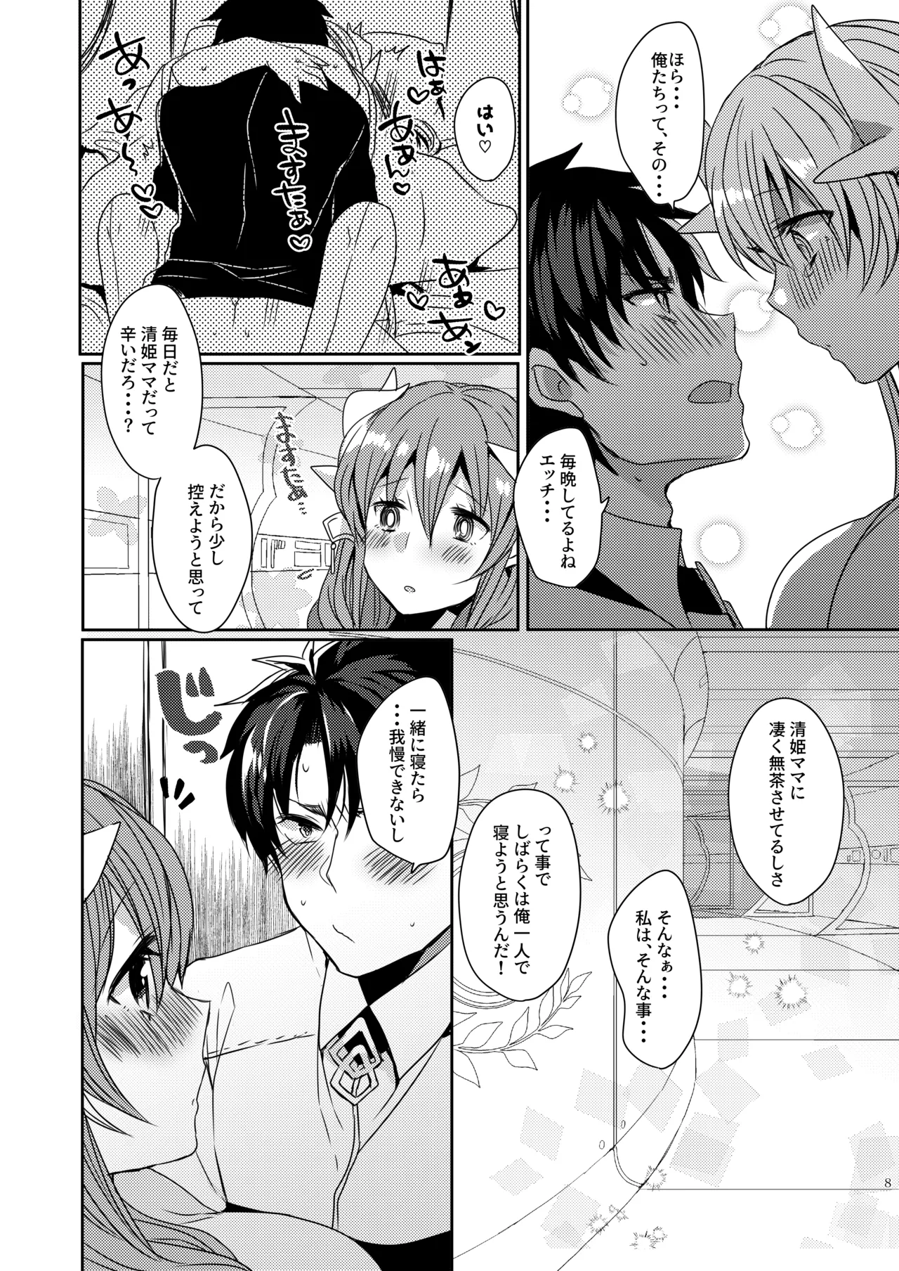 Preview page 8