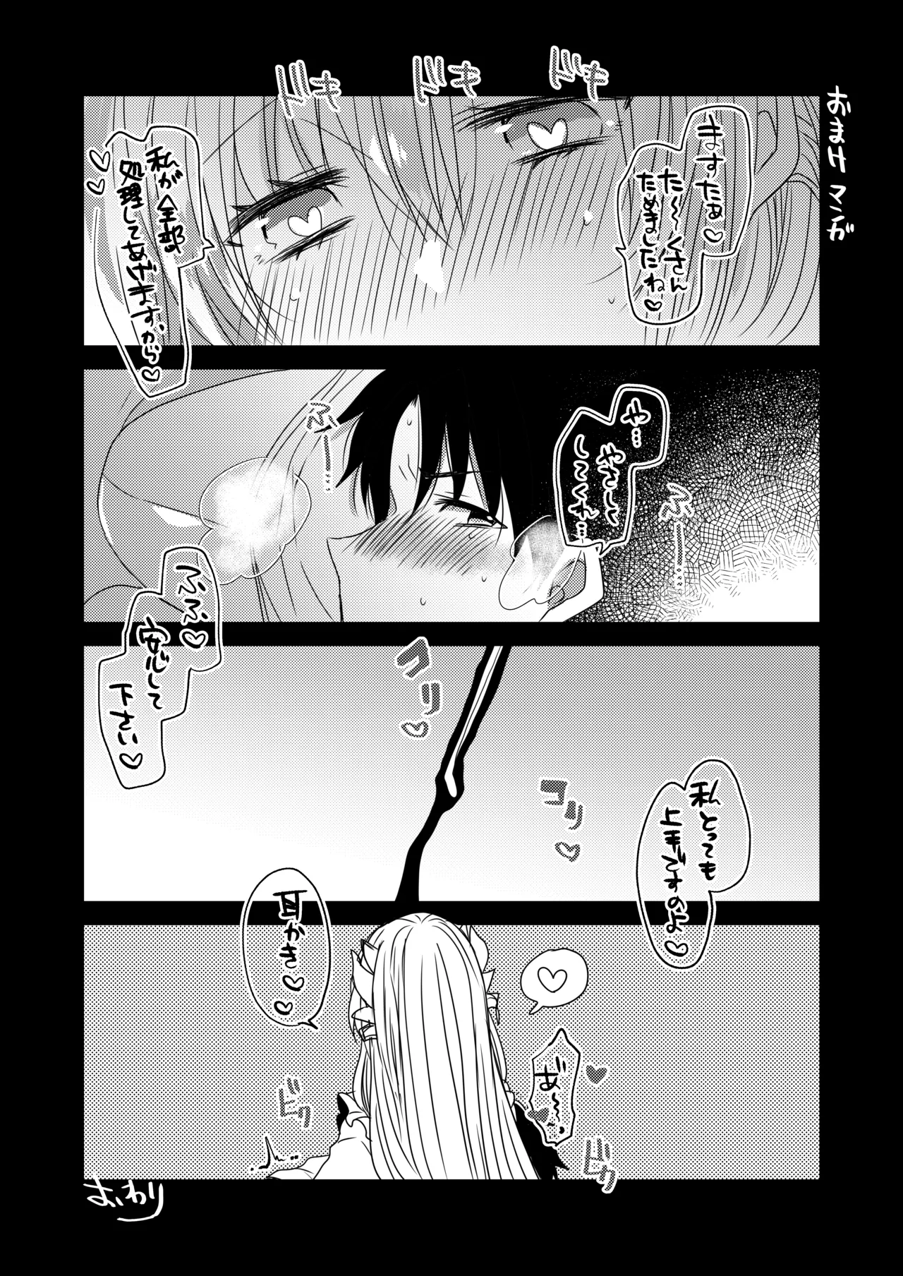 Uchi no Kiyohime wa Mama 2 page 22 featuring gudao fate grand order parody - sole female sole male hentai manga - read online free