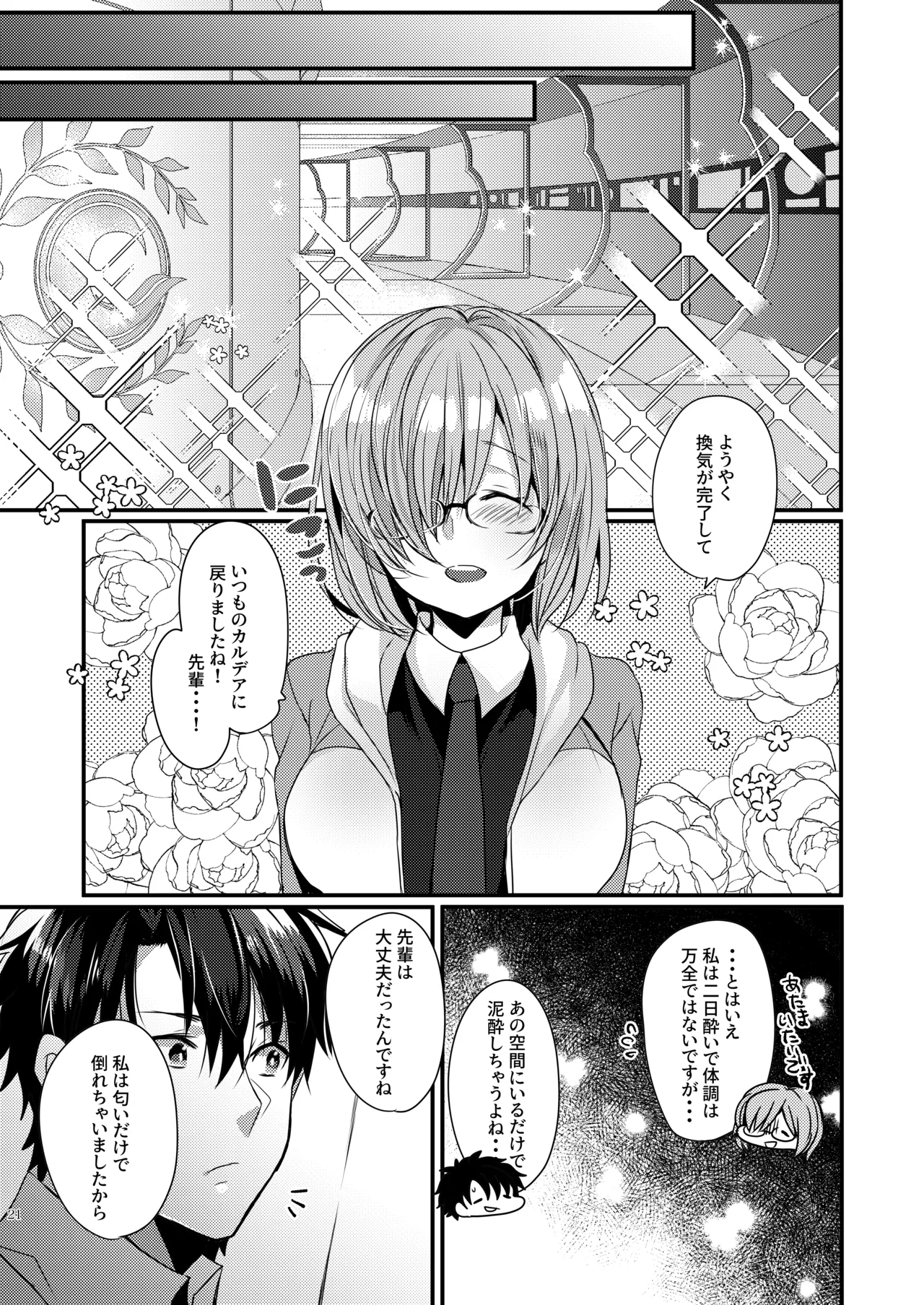 Uchi no Kiyohime wa Mama 5 page 20 featuring kiyohime fate grand order parody - sole female sole male hentai manga - read online free