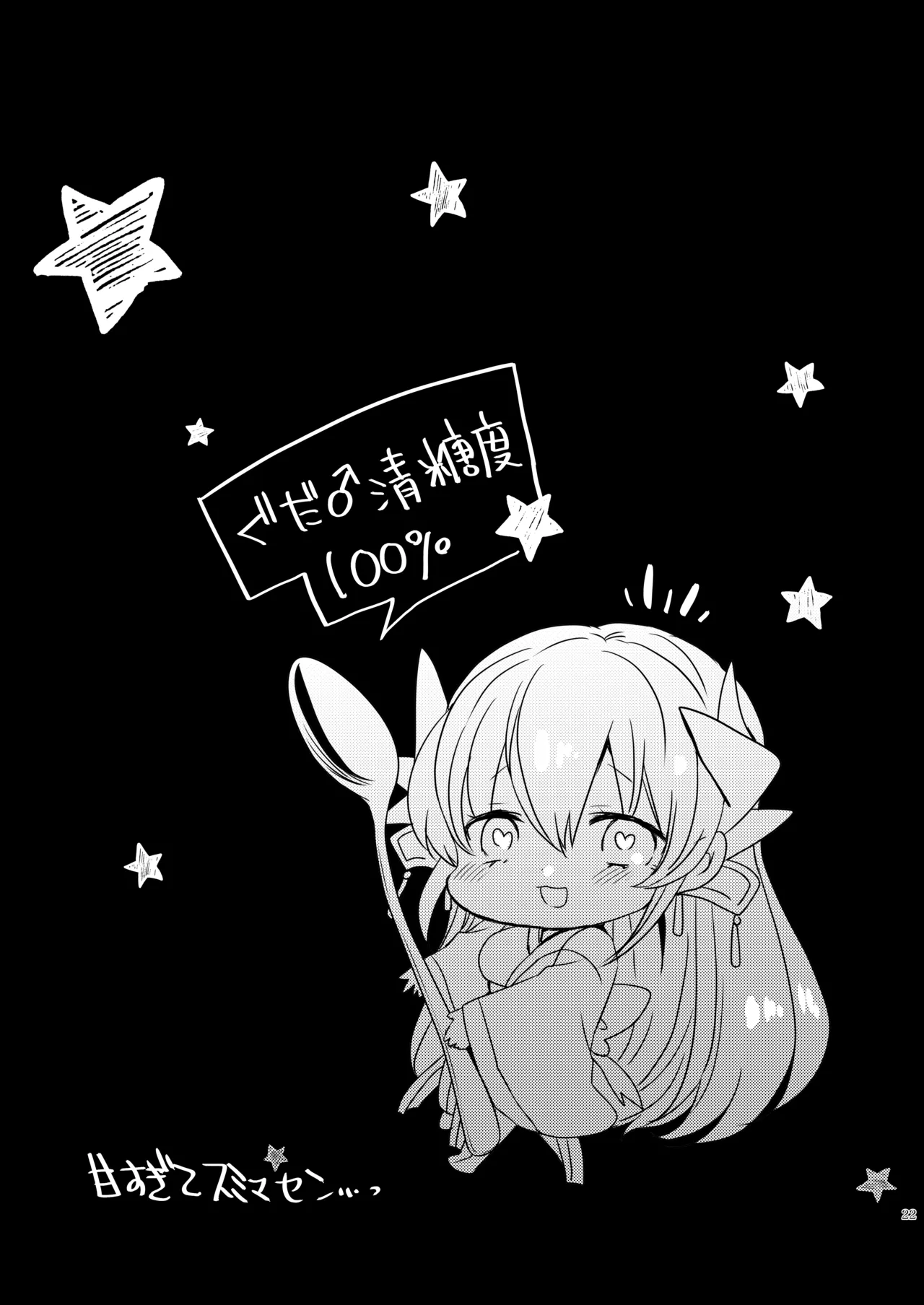 Aishite Master page 21 featuring kiyohime fate grand order parody - sole female sole male hentai manga - read online free