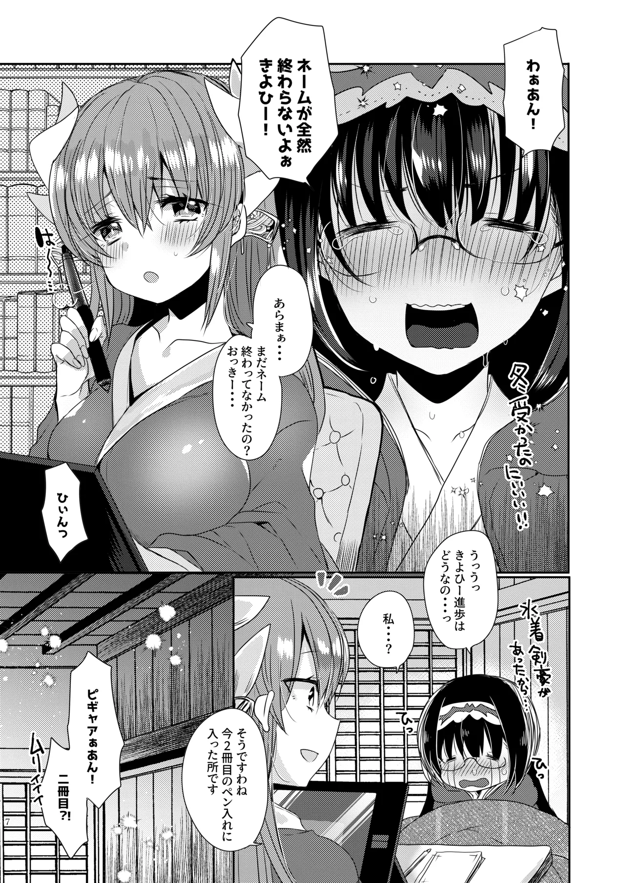 Preview page 6