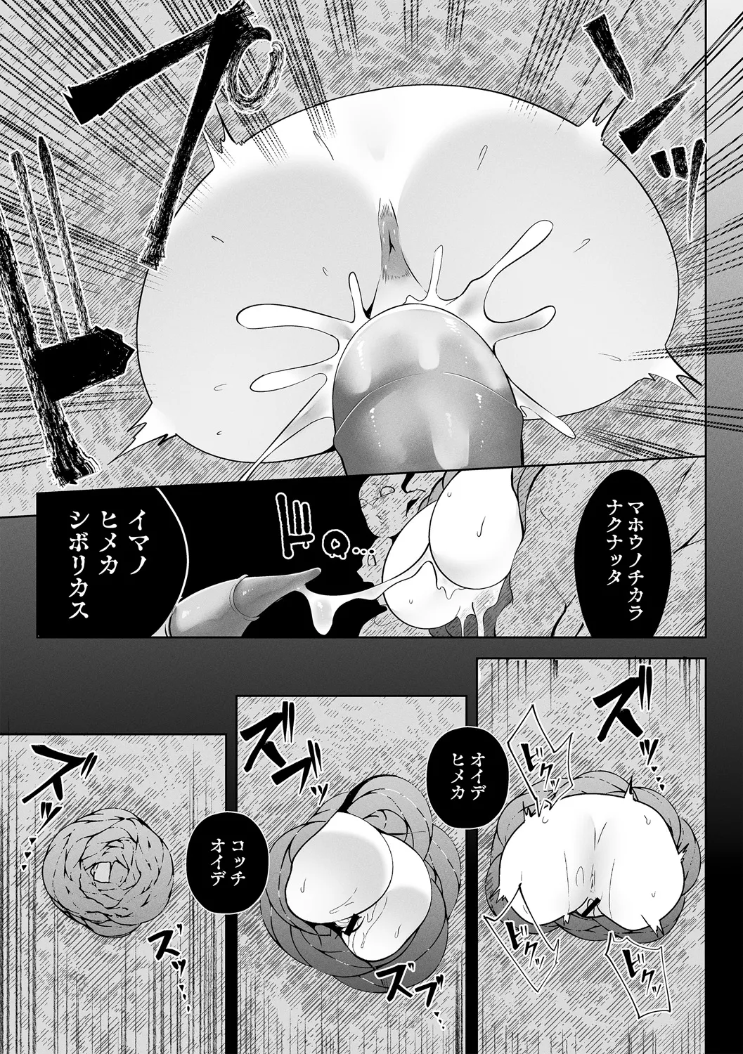 COMIC Necrosis Vol. 16 page 21 - anthology ryona hentai manga - read online free