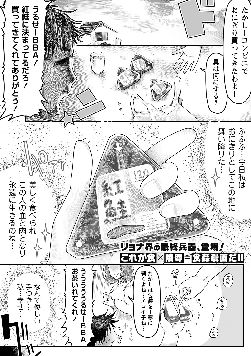 COMIC Necrosis Vol. 16 page 35 - anthology ryona hentai manga - read online free