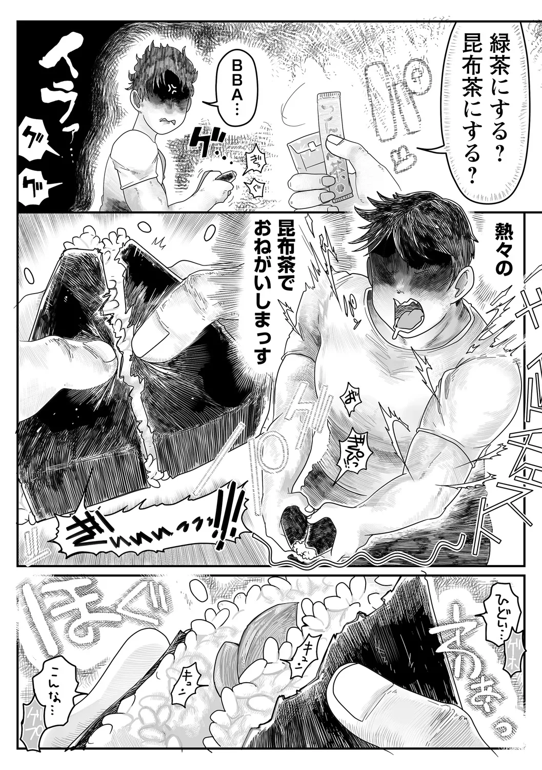 COMIC Necrosis Vol. 16 - Page 37