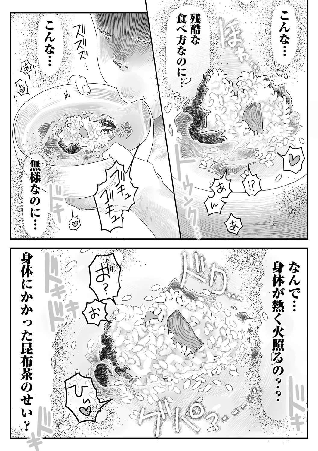 COMIC Necrosis Vol. 16 - Page 41