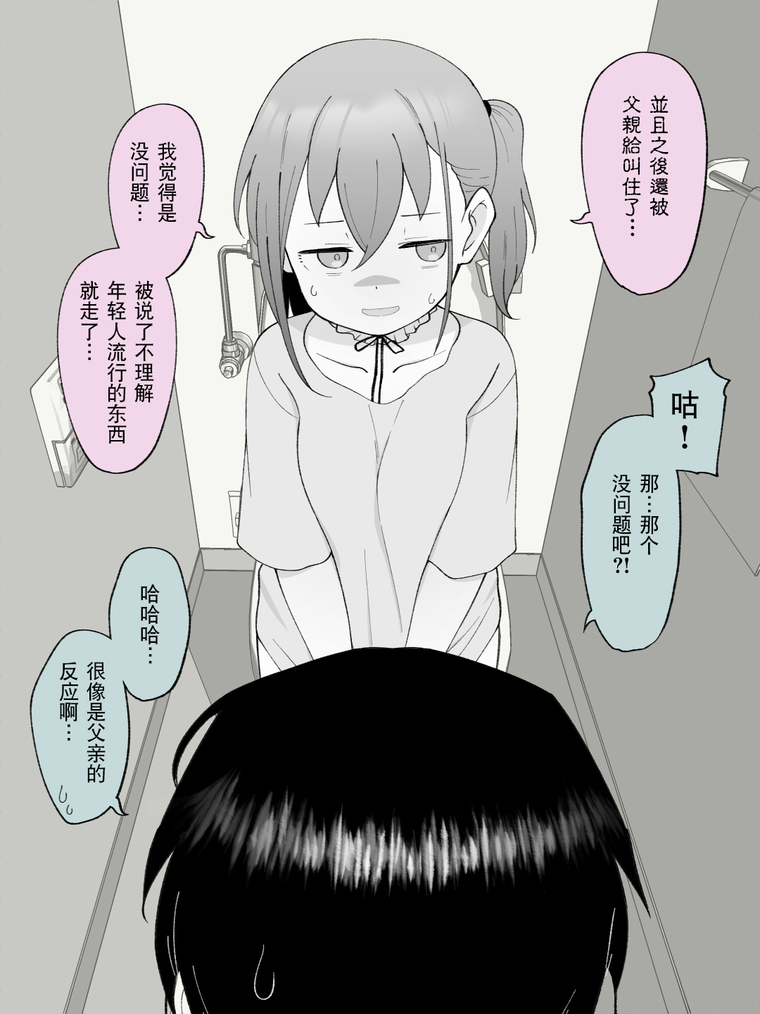 Aniki no Kanojo ni Naru, Onnanoko ni Nacchatta Otouto 2 page 100 original parody - nakadashi multi-work series hentai manga - read online free