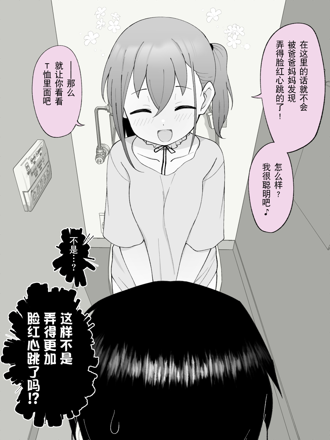 Aniki no Kanojo ni Naru, Onnanoko ni Nacchatta Otouto 2 page 102 original parody - nakadashi multi-work series hentai manga - read online free