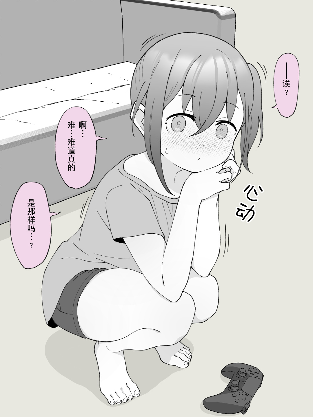 Aniki no Kanojo ni Naru, Onnanoko ni Nacchatta Otouto 2 page 11 original parody - multi-work series incest hentai manga - read online free