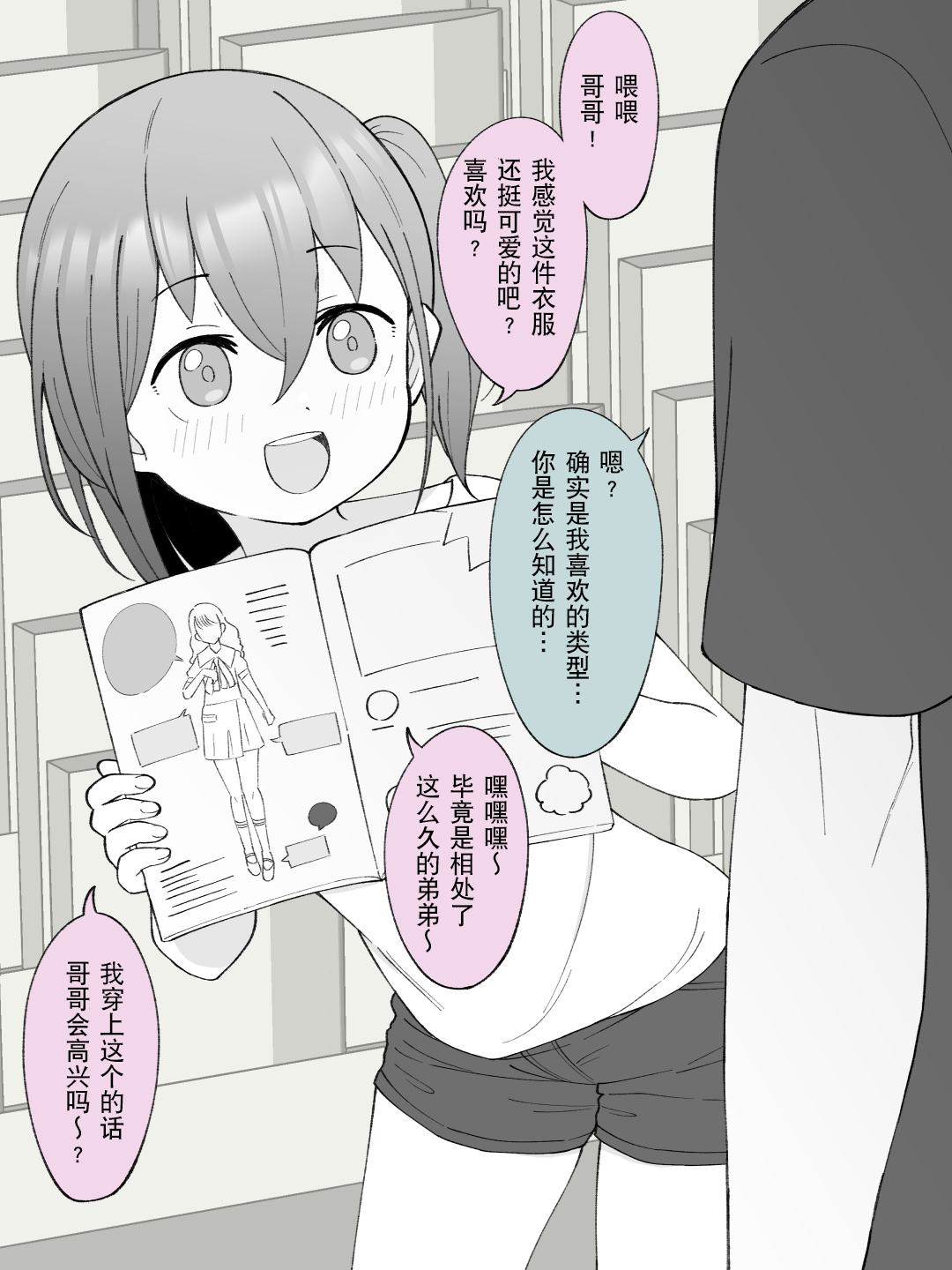 Aniki no Kanojo ni Naru, Onnanoko ni Nacchatta Otouto 2 page 33 original parody - nakadashi multi-work series hentai manga - read online free