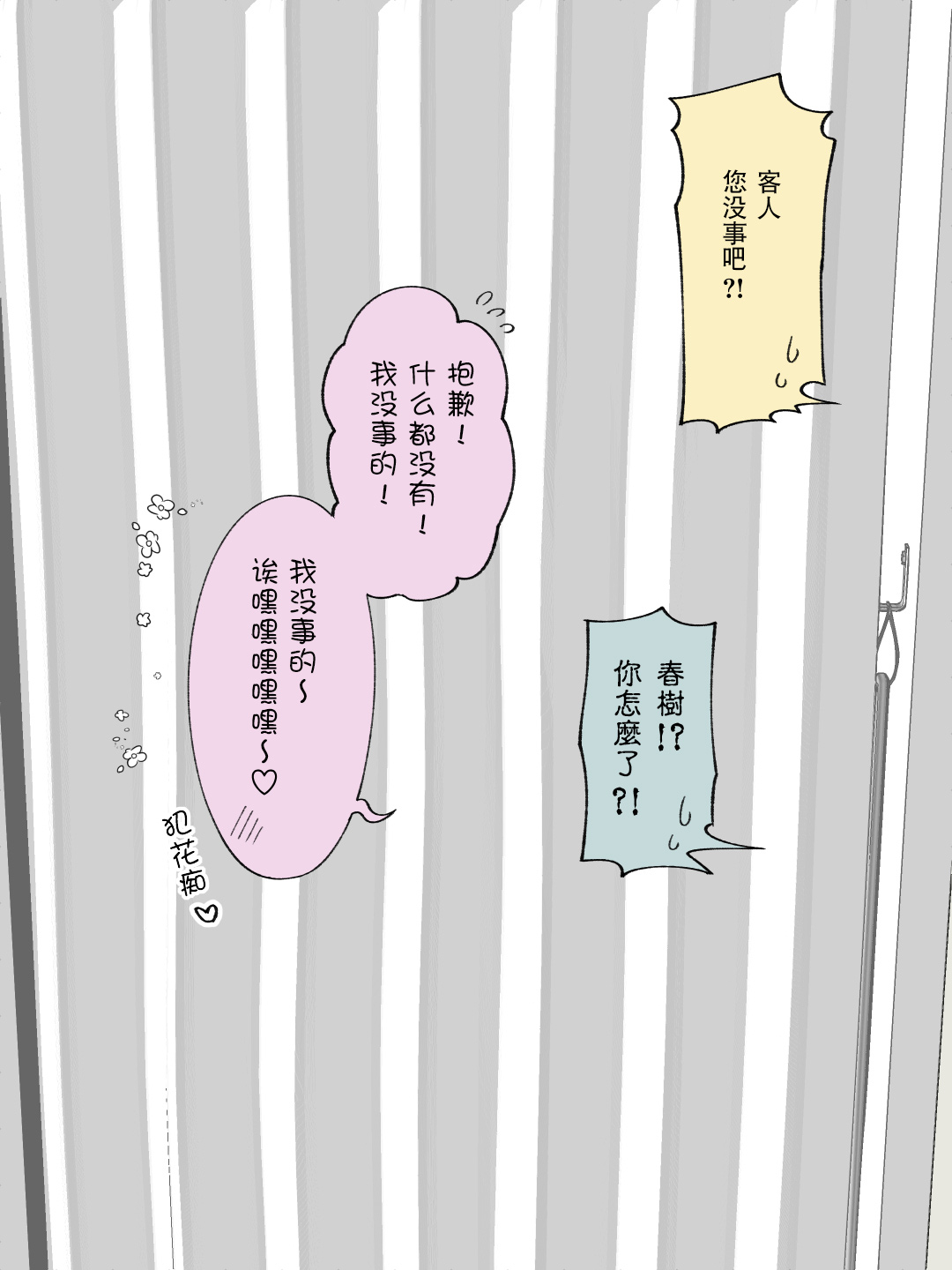 Aniki no Kanojo ni Naru, Onnanoko ni Nacchatta Otouto 2 page 67 original parody - multi-work series incest hentai manga - read online free