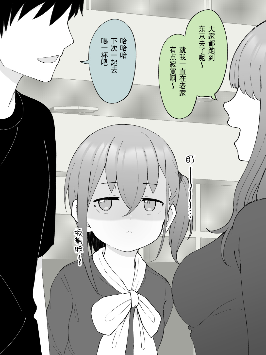 Aniki no Kanojo ni Naru, Onnanoko ni Nacchatta Otouto 2 page 70 original parody - nakadashi multi-work series hentai manga - read online free