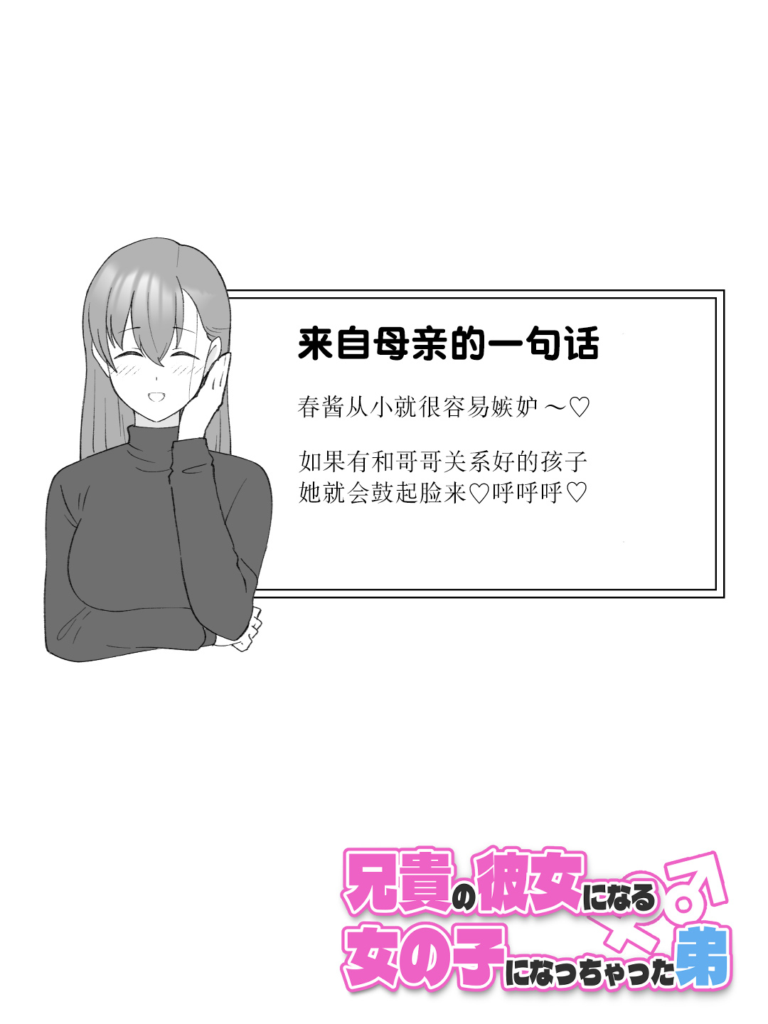 Aniki no Kanojo ni Naru, Onnanoko ni Nacchatta Otouto 2 page 79 original parody - nakadashi multi-work series hentai manga - read online free