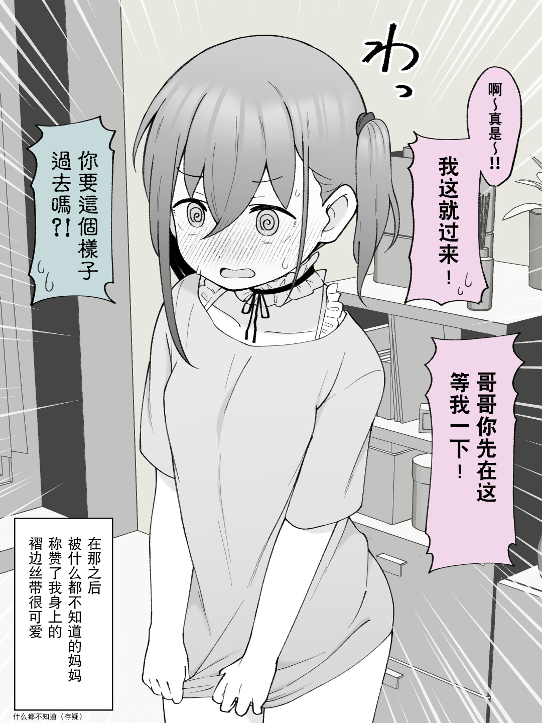 Aniki no Kanojo ni Naru, Onnanoko ni Nacchatta Otouto 2 page 92 original parody - nakadashi multi-work series hentai manga - read online free