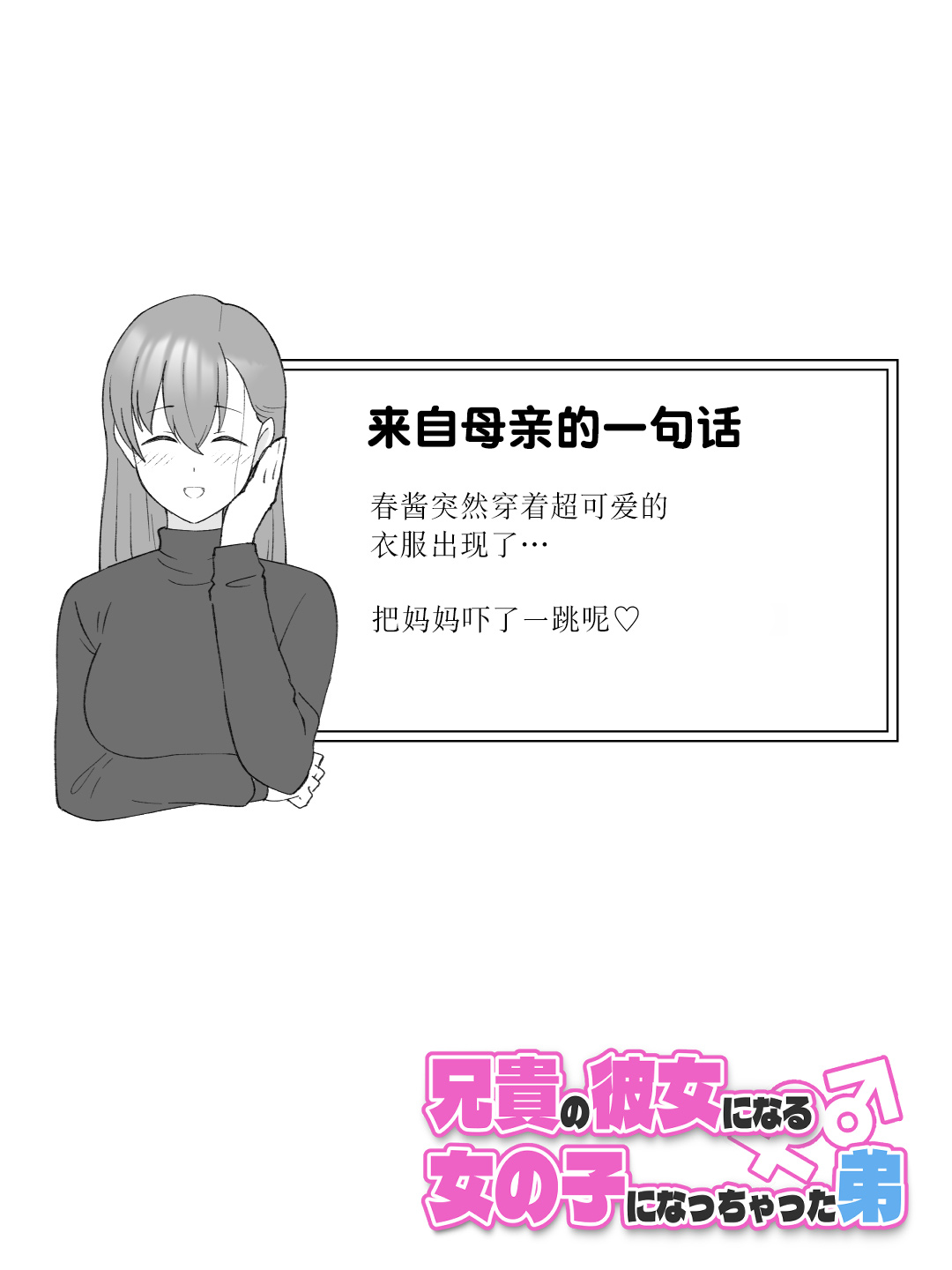 Aniki no Kanojo ni Naru, Onnanoko ni Nacchatta Otouto 2 page 93 original parody - multi-work series incest hentai manga - read online free