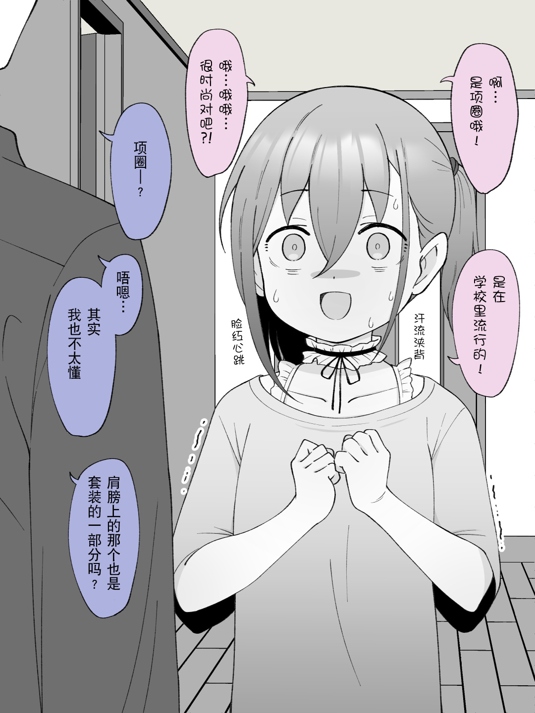 Aniki no Kanojo ni Naru, Onnanoko ni Nacchatta Otouto 2 page 96 original parody - nakadashi multi-work series hentai manga - read online free