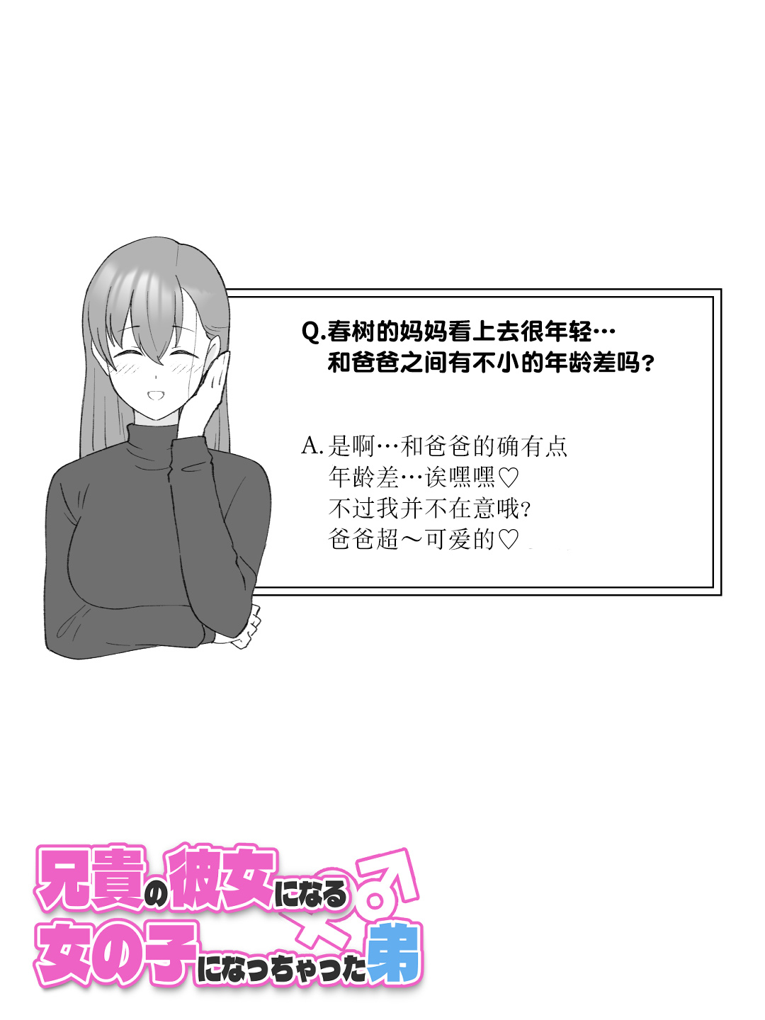 Aniki no Kanojo ni Naru, Onnanoko ni Nacchatta Otouto 2 page 98 original parody - nakadashi multi-work series hentai manga - read online free