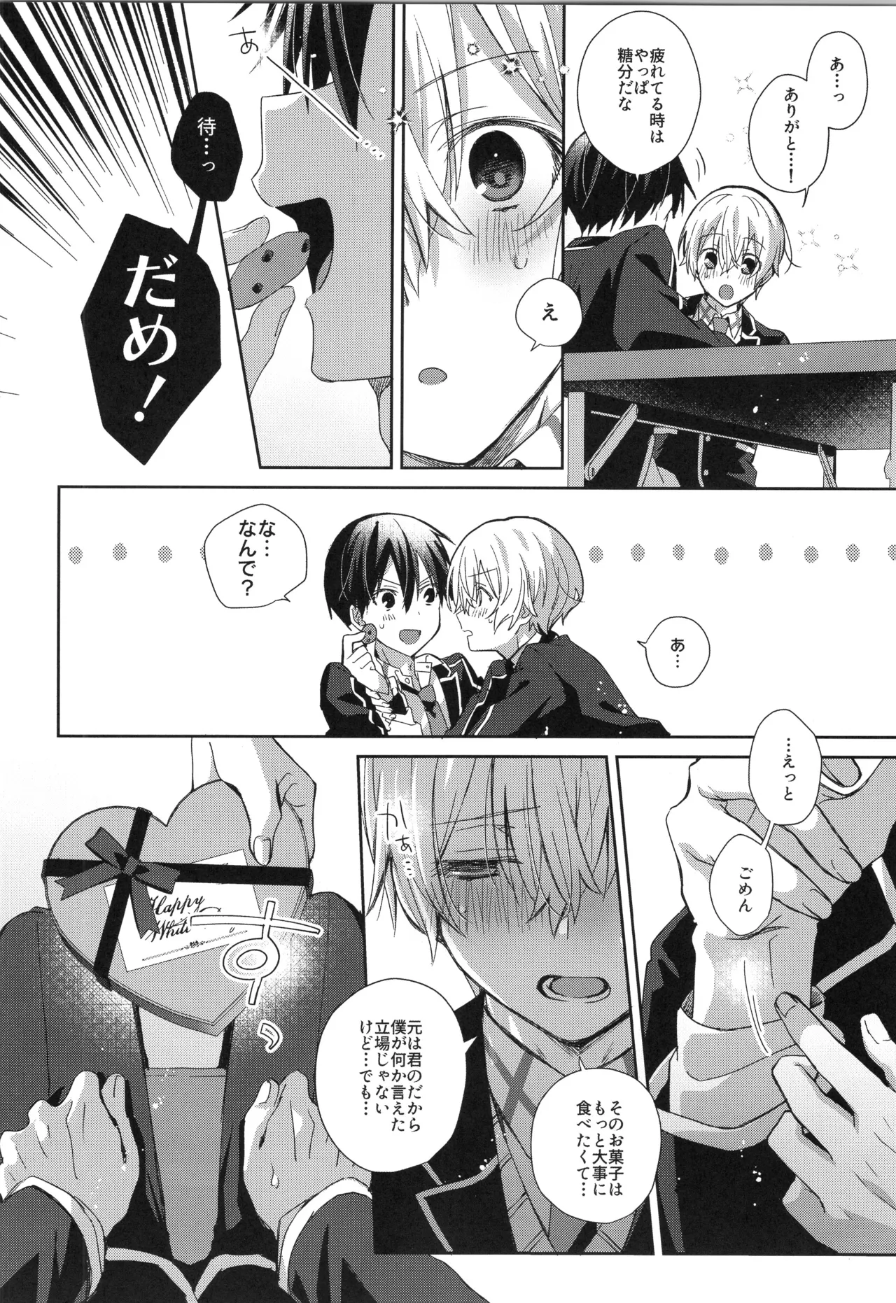 Preview page 7