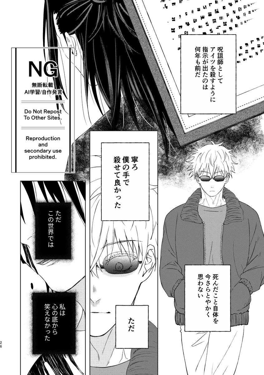 （oMi）「‘恵no縁(yosuga)’」（Jujutsu Kaisen） page 14 featuring satoru gojo jujutsu kaisen parody - yaoi males only hentai manga - read online free