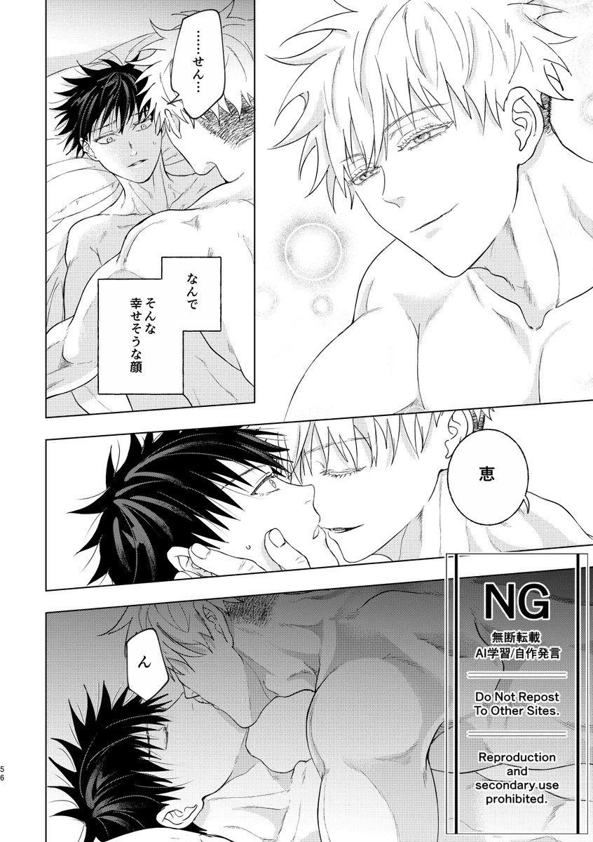 （oMi）「‘恵no縁(yosuga)’」（Jujutsu Kaisen） page 28 featuring satoru gojo jujutsu kaisen parody - males only yaoi hentai manga - read online free