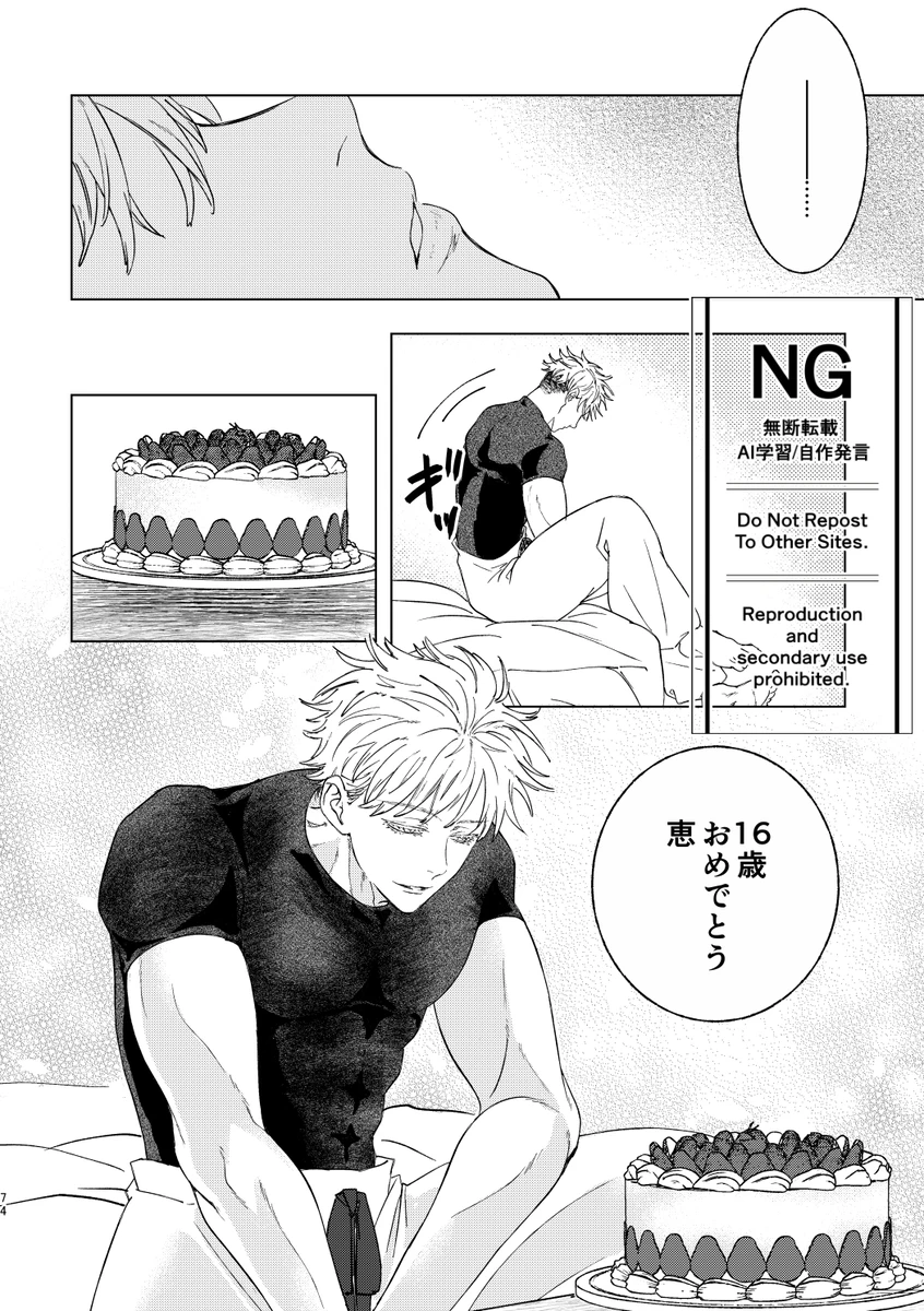 （oMi）「‘恵no縁(yosuga)’」（Jujutsu Kaisen） page 35 featuring satoru gojo jujutsu kaisen parody - yaoi males only hentai manga - read online free