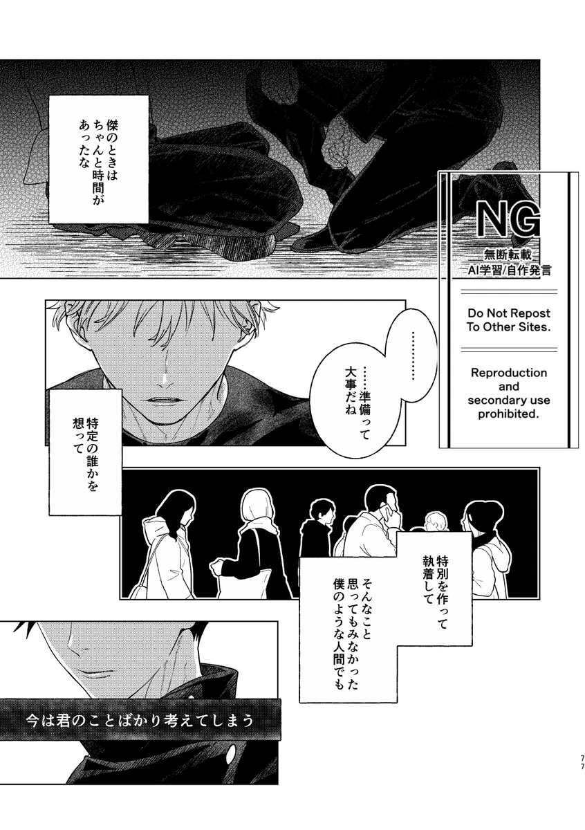 （oMi）「‘恵no縁(yosuga)’」（Jujutsu Kaisen） page 38 featuring satoru gojo jujutsu kaisen parody - yaoi males only hentai manga - read online free