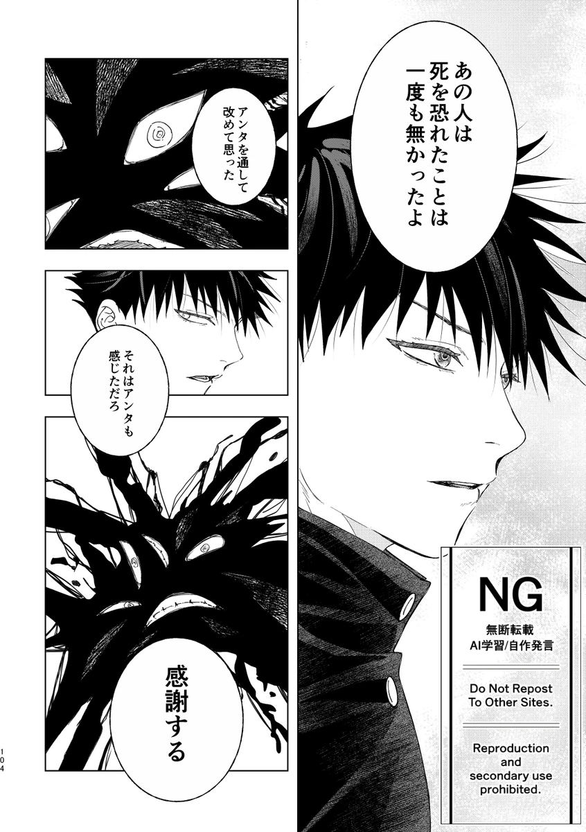 （oMi）「‘恵no縁(yosuga)’」（Jujutsu Kaisen） page 41 featuring satoru gojo jujutsu kaisen parody - yaoi males only hentai manga - read online free