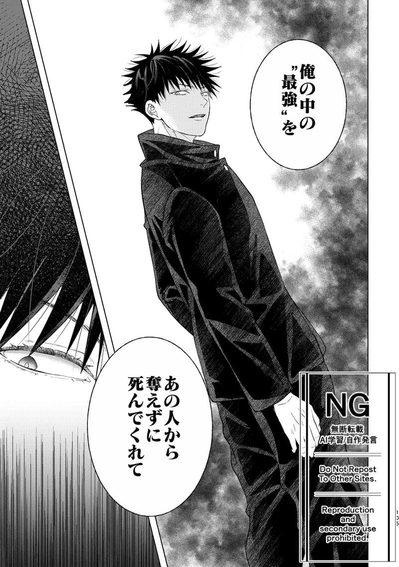 （oMi）「‘恵no縁(yosuga)’」（Jujutsu Kaisen） page 42 featuring satoru gojo jujutsu kaisen parody - yaoi watermarked hentai manga - read online free