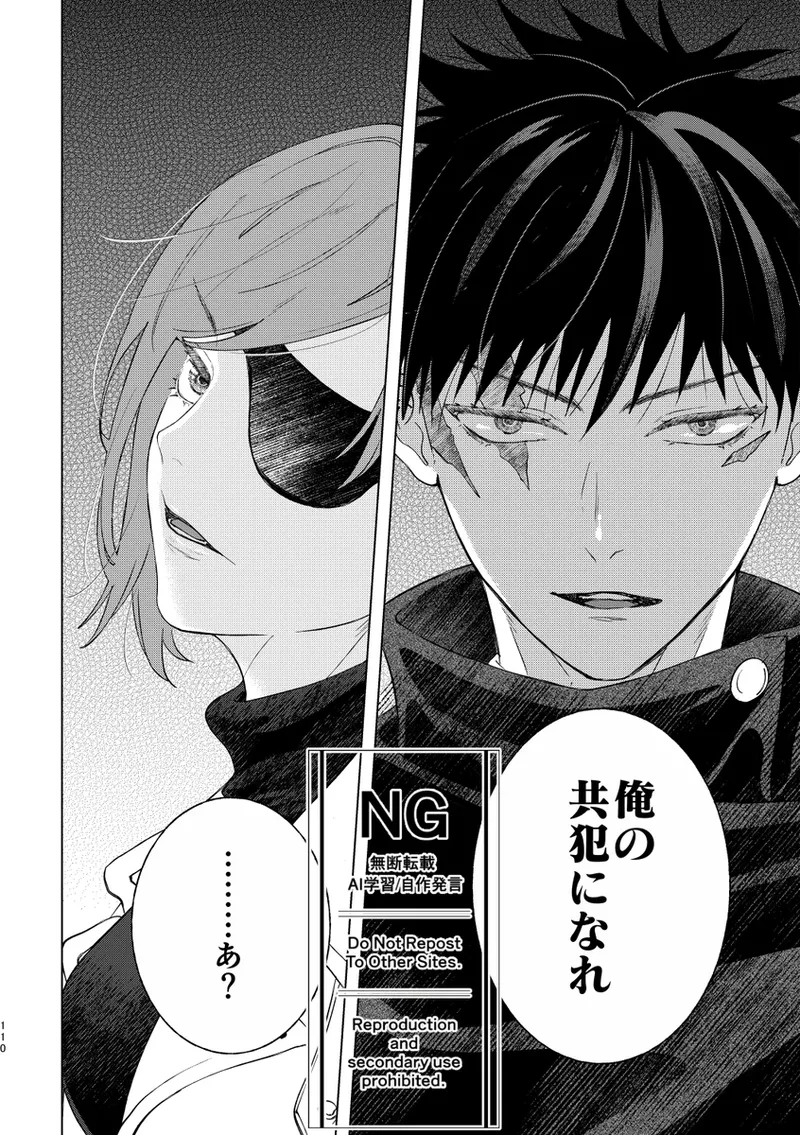 （oMi）「‘恵no縁(yosuga)’」（Jujutsu Kaisen） - Page 43