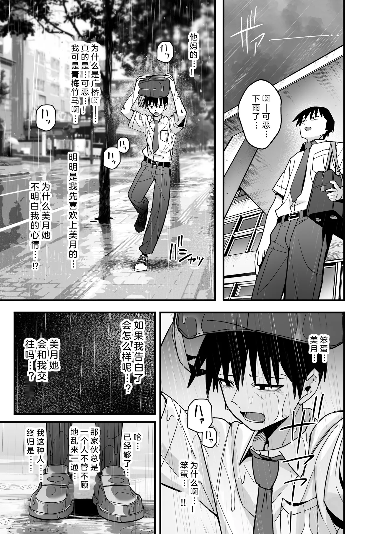 Boku ga Saki ni Sukidatta Muhyoujou Osananajimi to Kiss nashi Sex Training | 早已喜欢上的幼驯染突然有了男朋友，却来找我做接吻禁止的交尾练习 page 49 original parody - emotionless sex cheating hentai manga - read online free