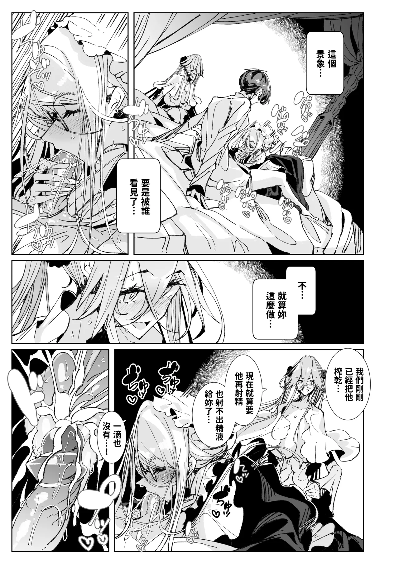 Shinshi Tsuki Maid no Sophie-san 10 | 貼身女僕蘇菲10 page 13 original parody - maid handjob hentai manga - read online free