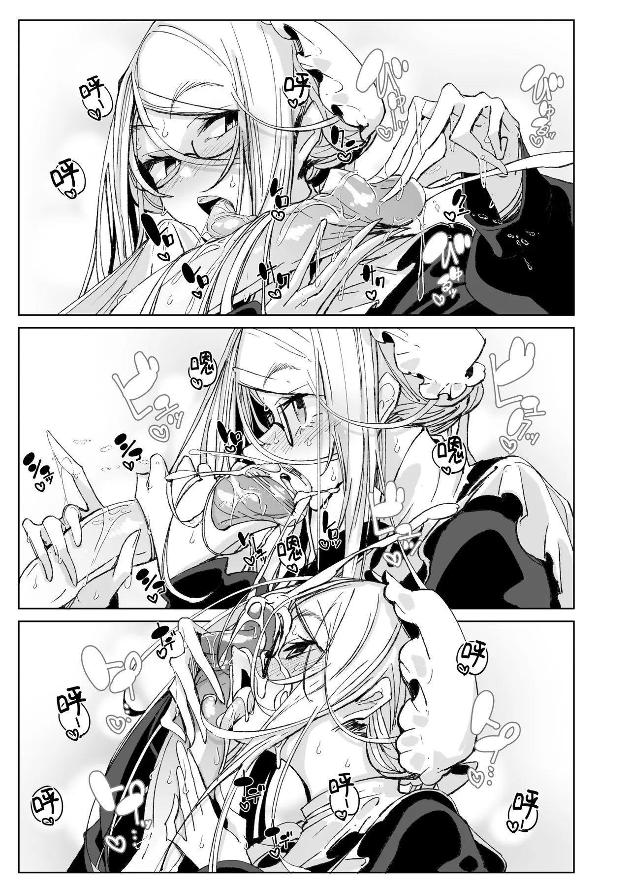 Shinshi Tsuki Maid no Sophie-san 10 | 貼身女僕蘇菲10 - Page 15