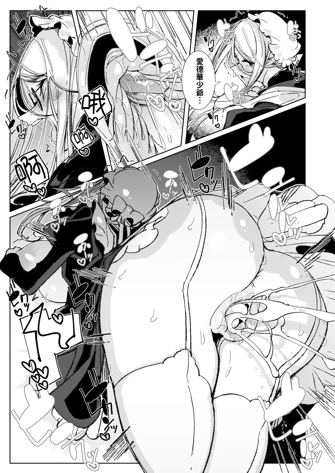 Shinshi Tsuki Maid no Sophie-san 10 | 貼身女僕蘇菲10 - Page 39