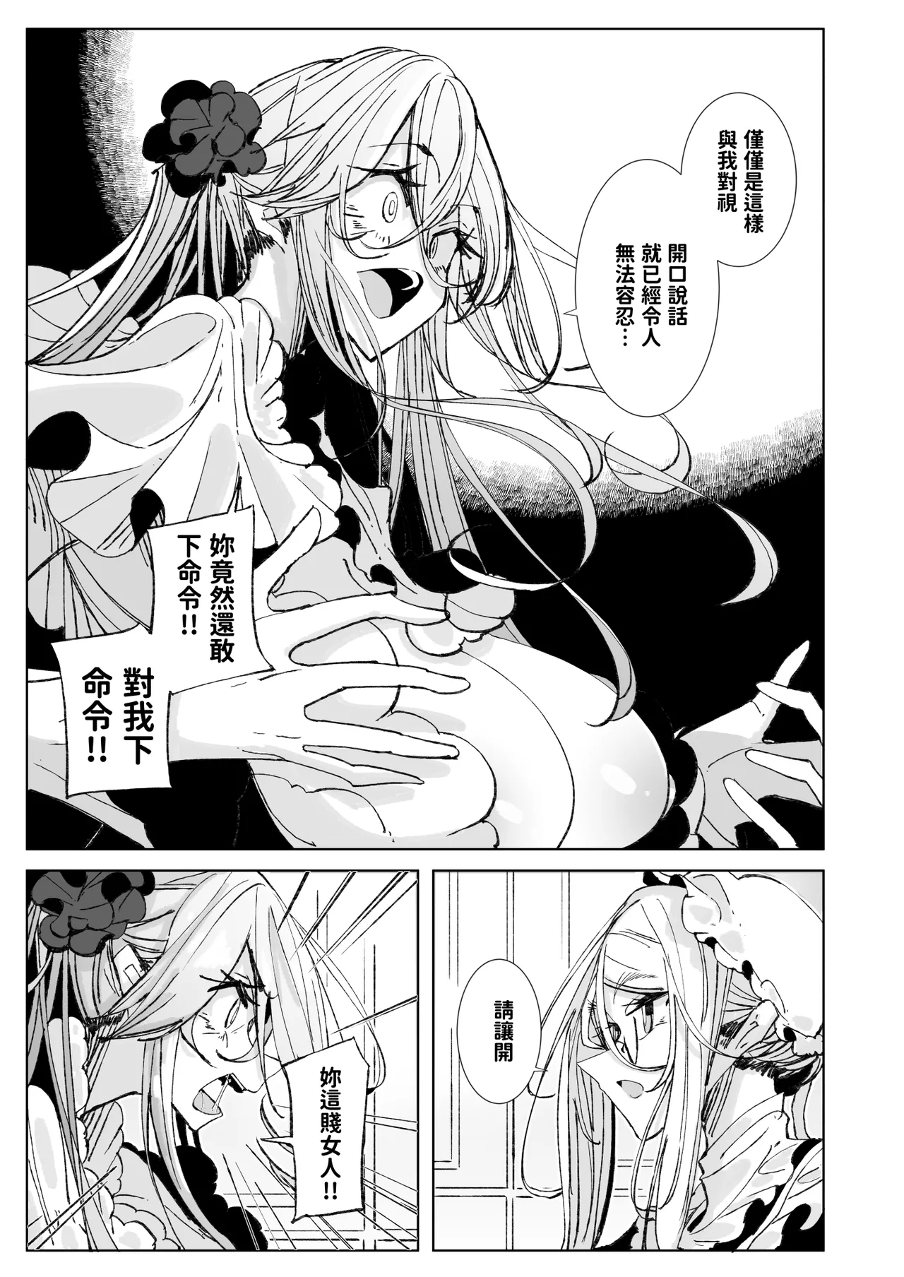 Shinshi Tsuki Maid no Sophie-san 10 | 貼身女僕蘇菲10 - Page 9