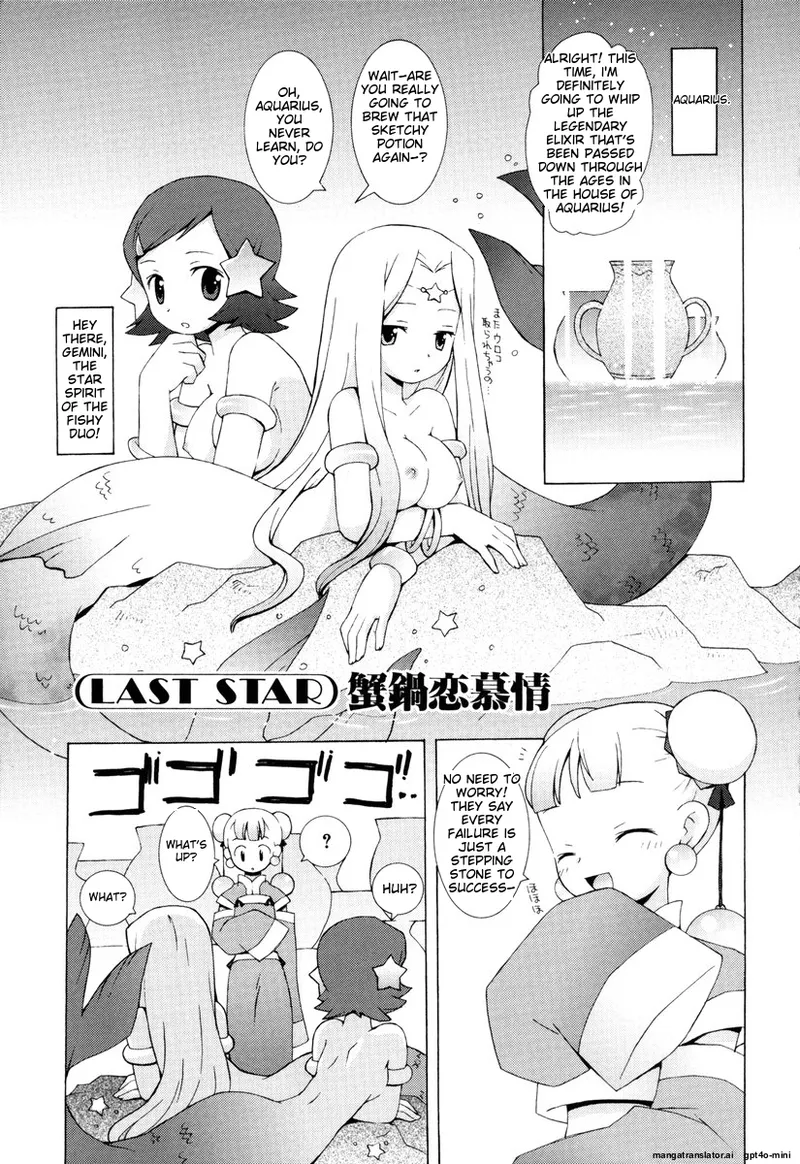 Zodiac Lovers - Page 163