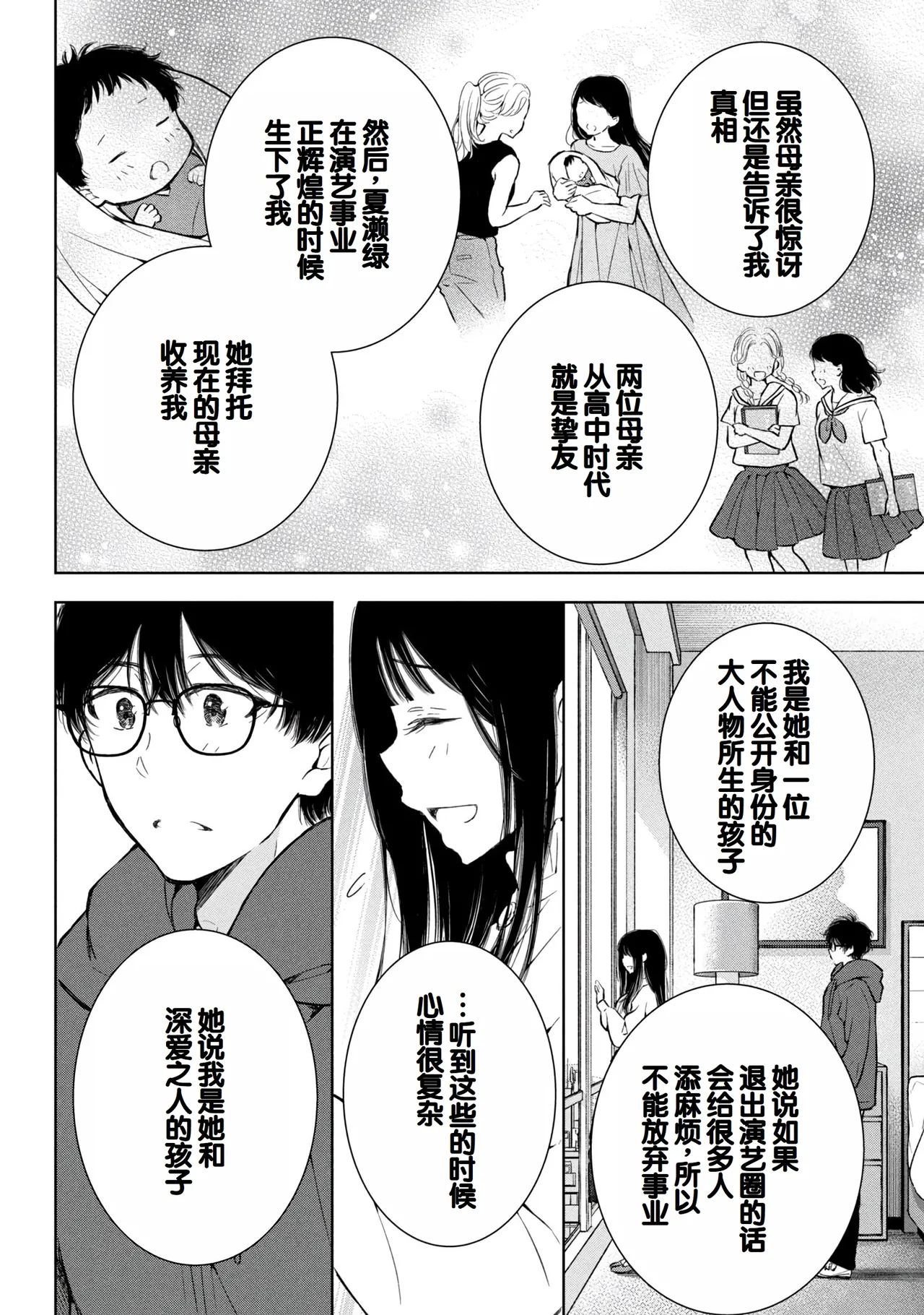 Gal Nipa-chan wa Semararetai Vol.8 page 102 - multi-work series gyaru hentai manga - read online free